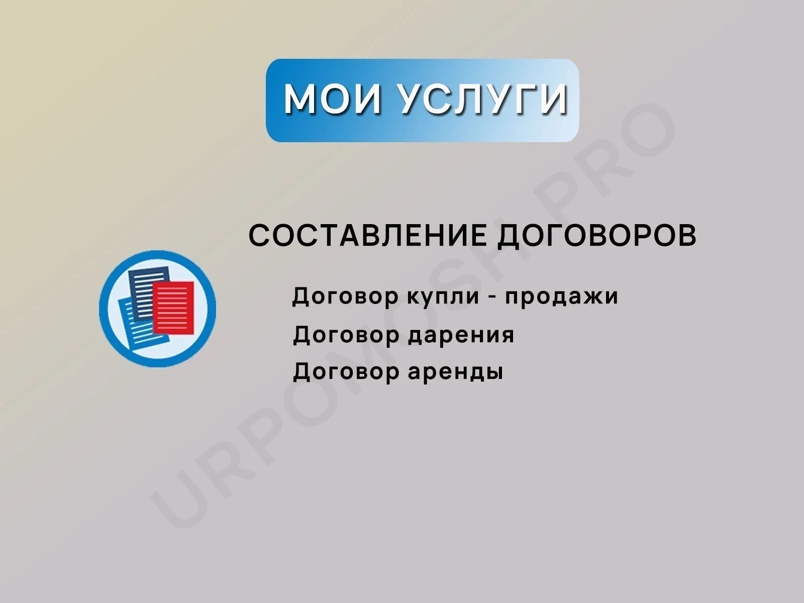 Декларация 3 НДФЛ Бухгалтер Ангарск Справки бк - миниатюра 5