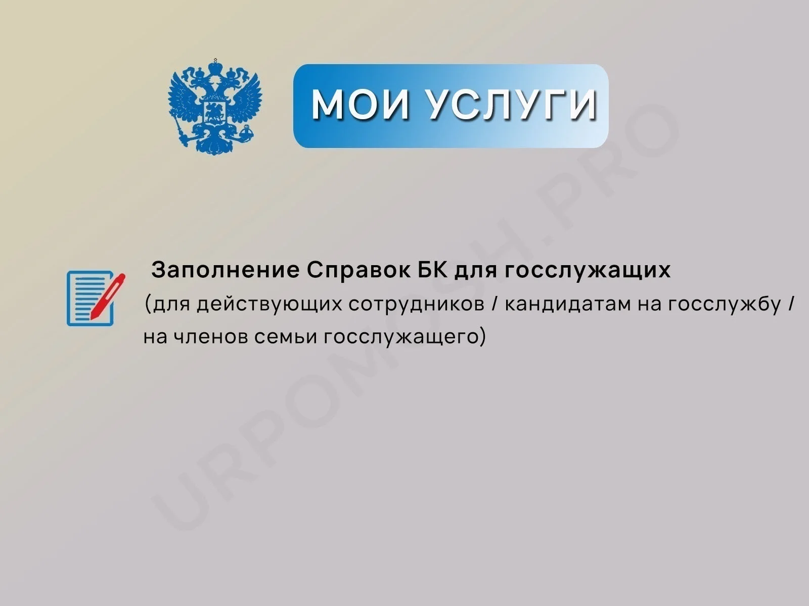 Декларация 3 НДФЛ Бухгалтер Ангарск Справки бк - миниатюра 6
