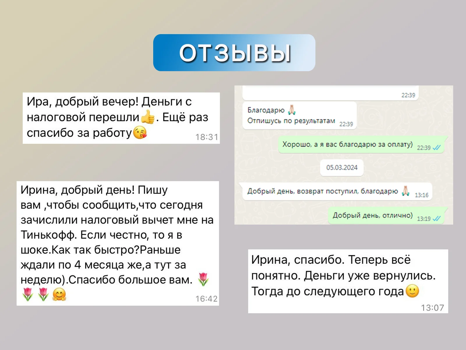 Декларация 3 НДФЛ Бухгалтер Ангарск Справки бк - миниатюра 8