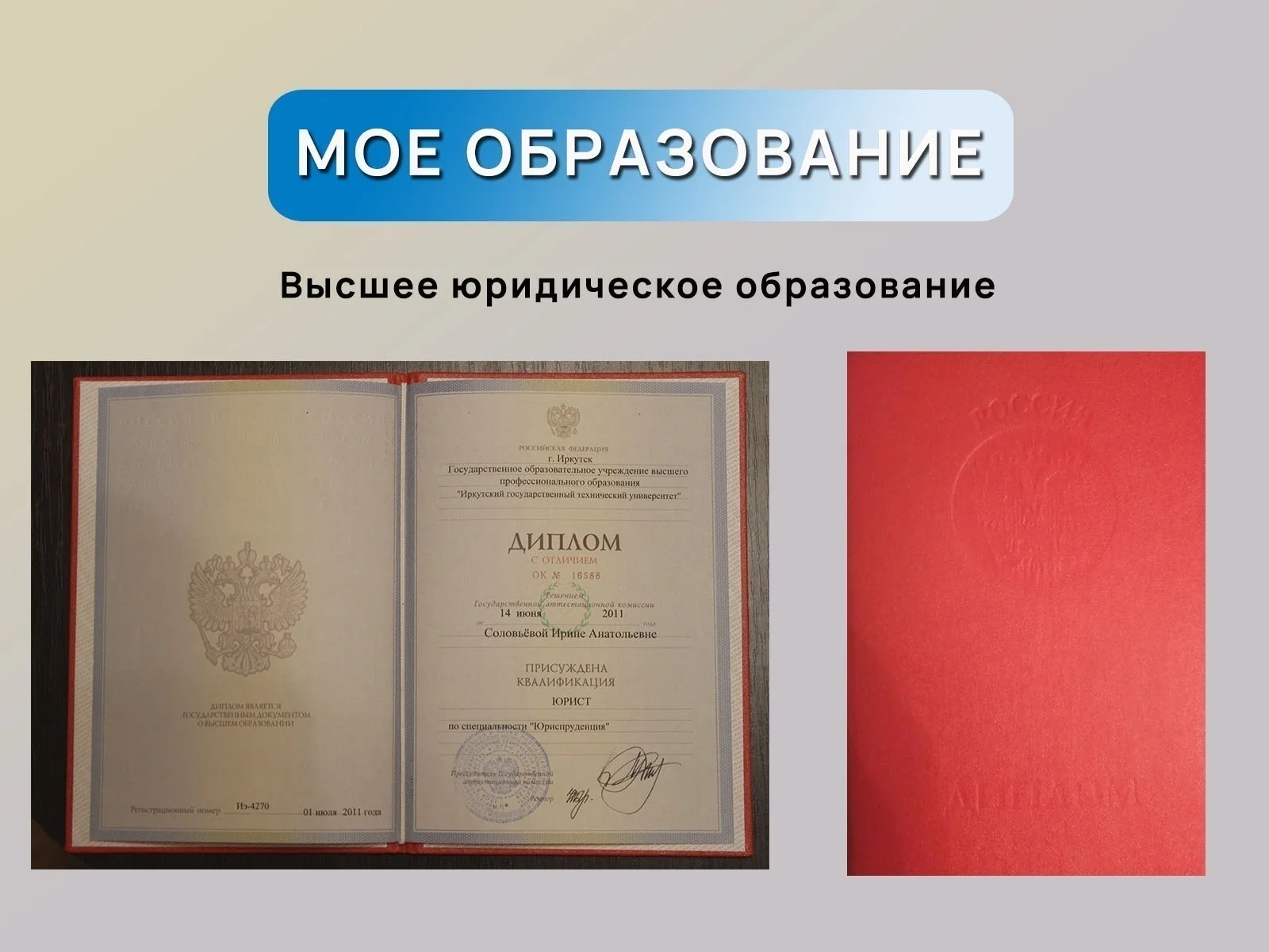Декларация 3 НДФЛ Бухгалтер Ангарск Справки бк - миниатюра 10