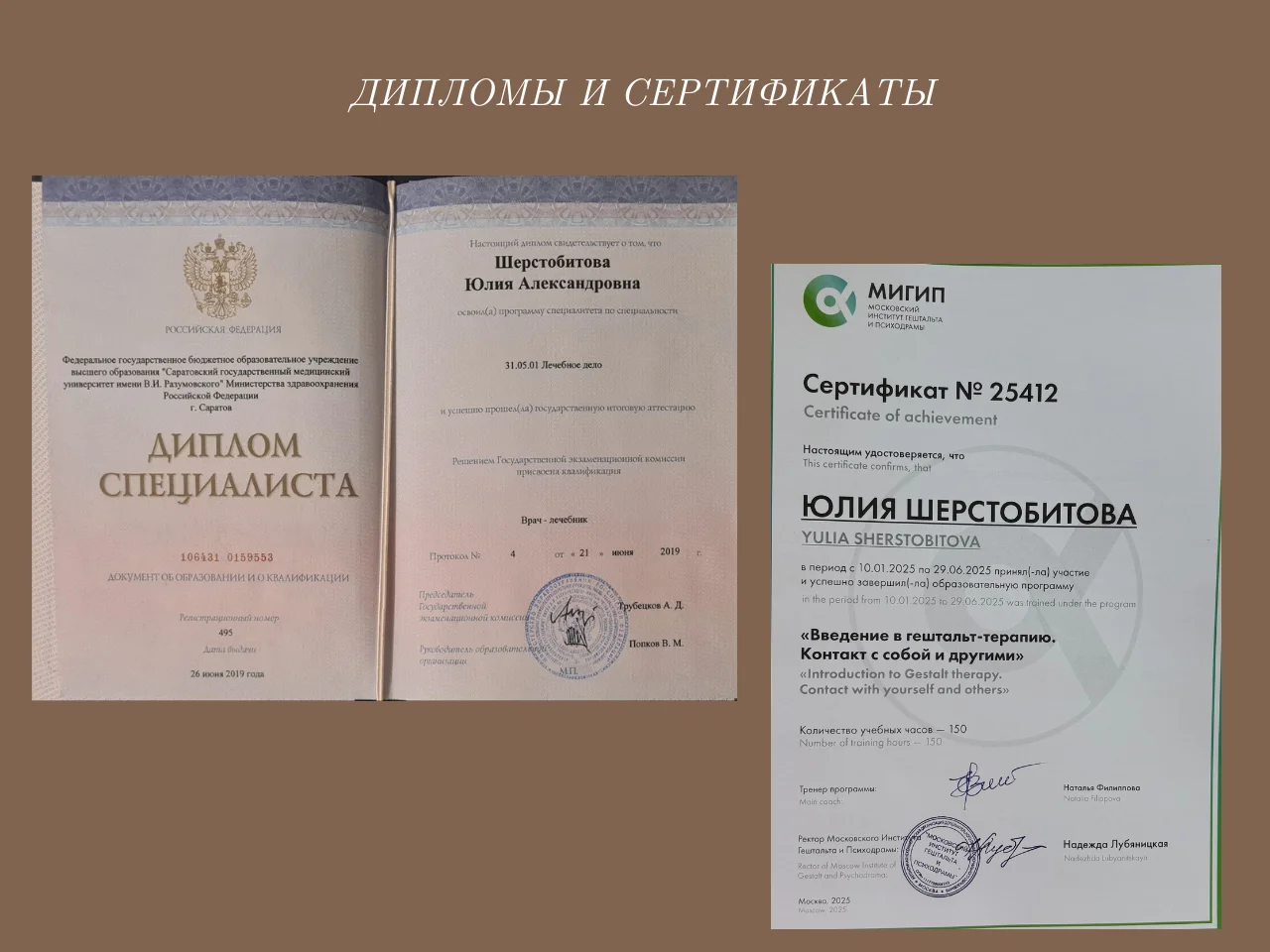 Психолог онлайн - миниатюра 3