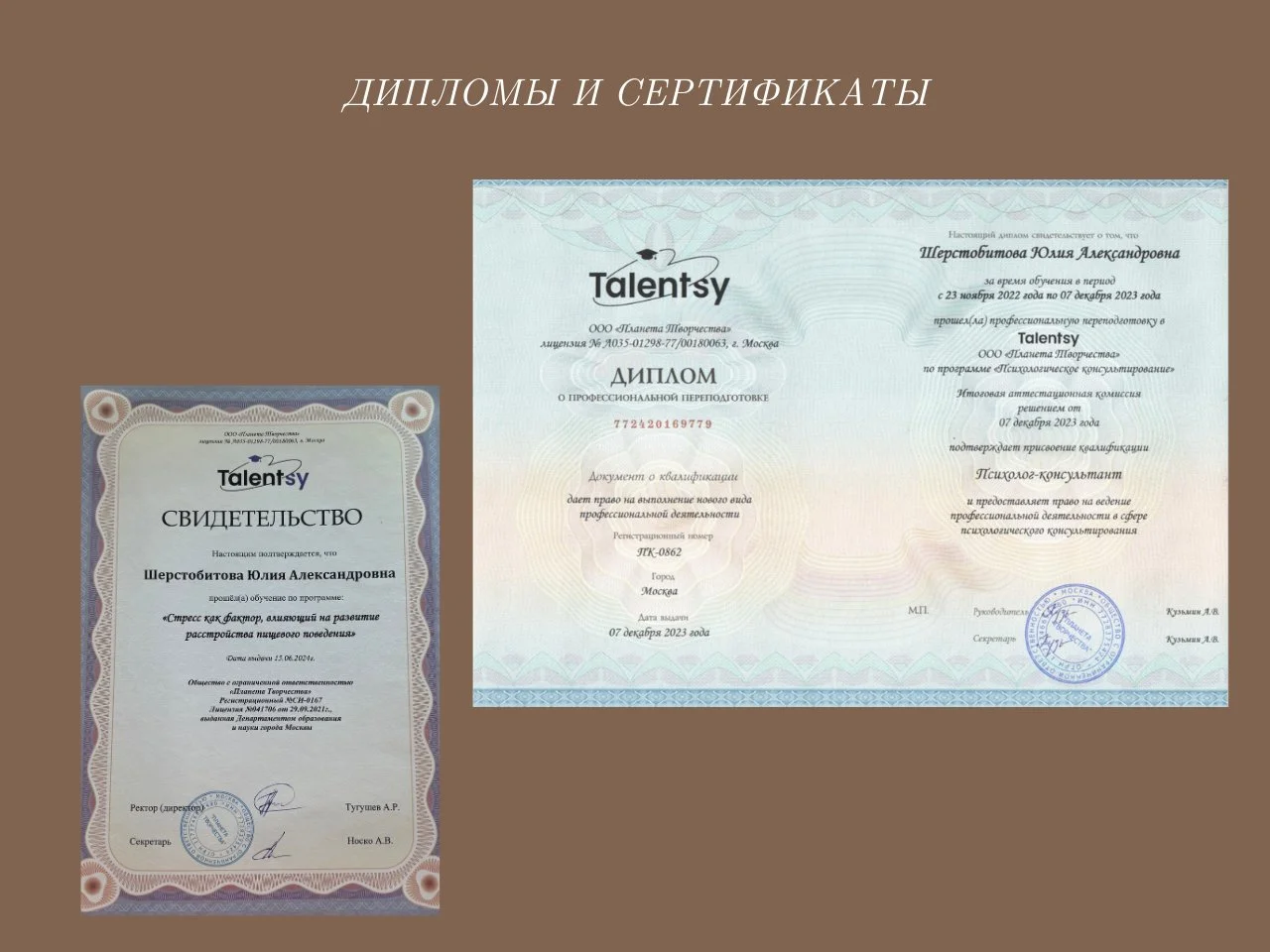 Психолог онлайн - миниатюра 4