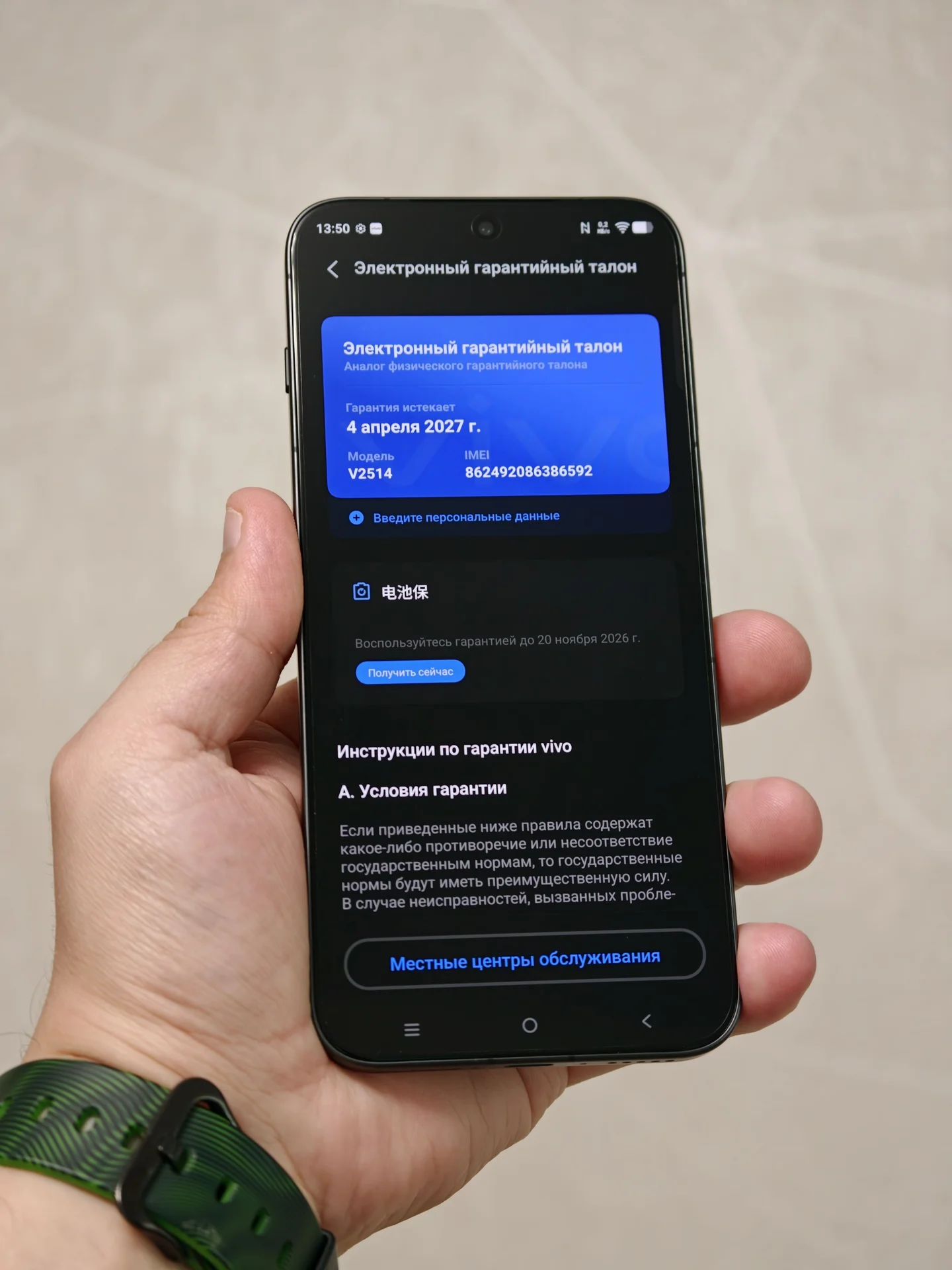 Vivo X300 Pro 16/512 Казахстан, Global, 16 циклов - миниатюра 2