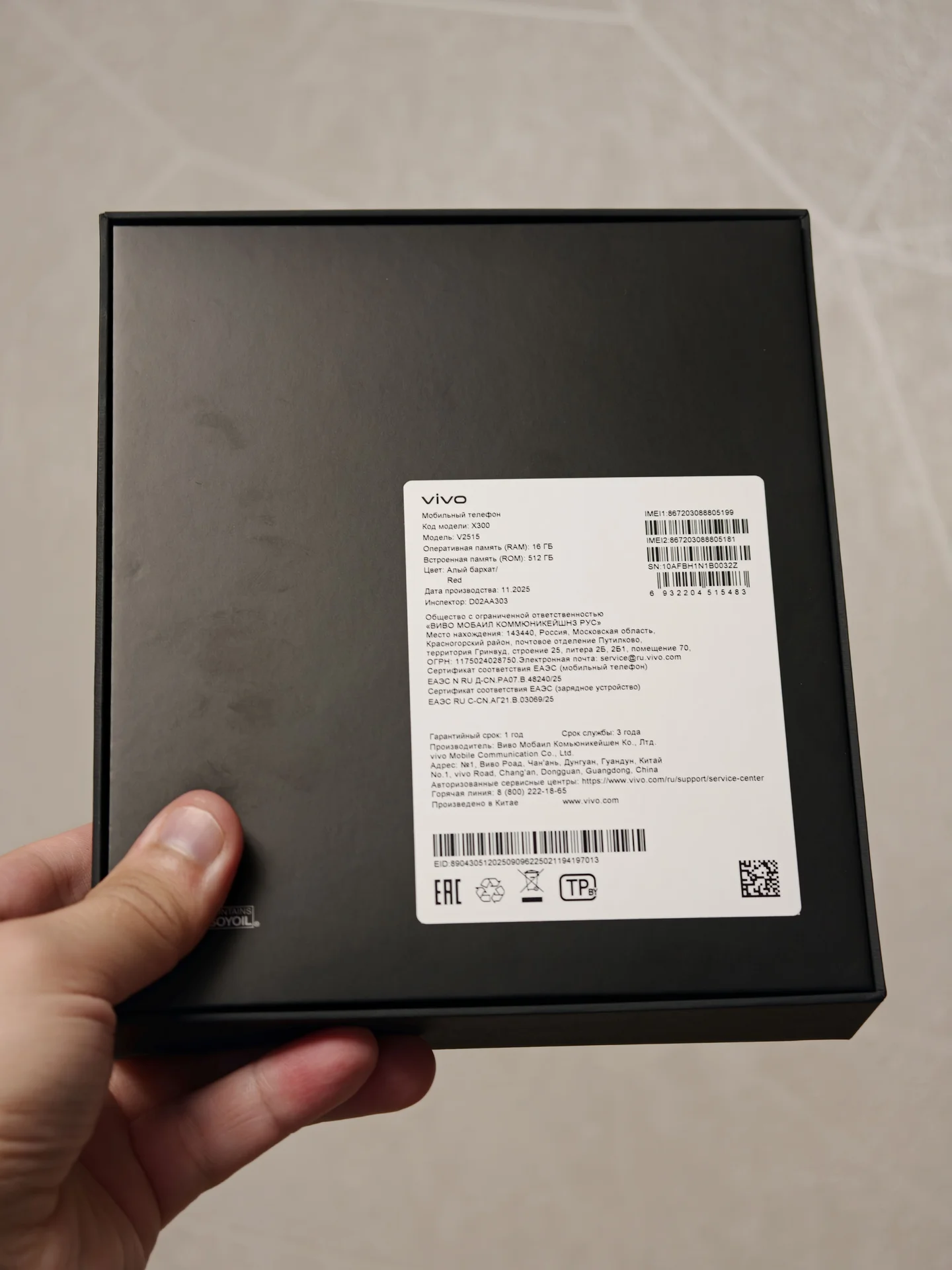 Vivo X300 16/512 Красный, Ростест, На гарантии - миниатюра 3