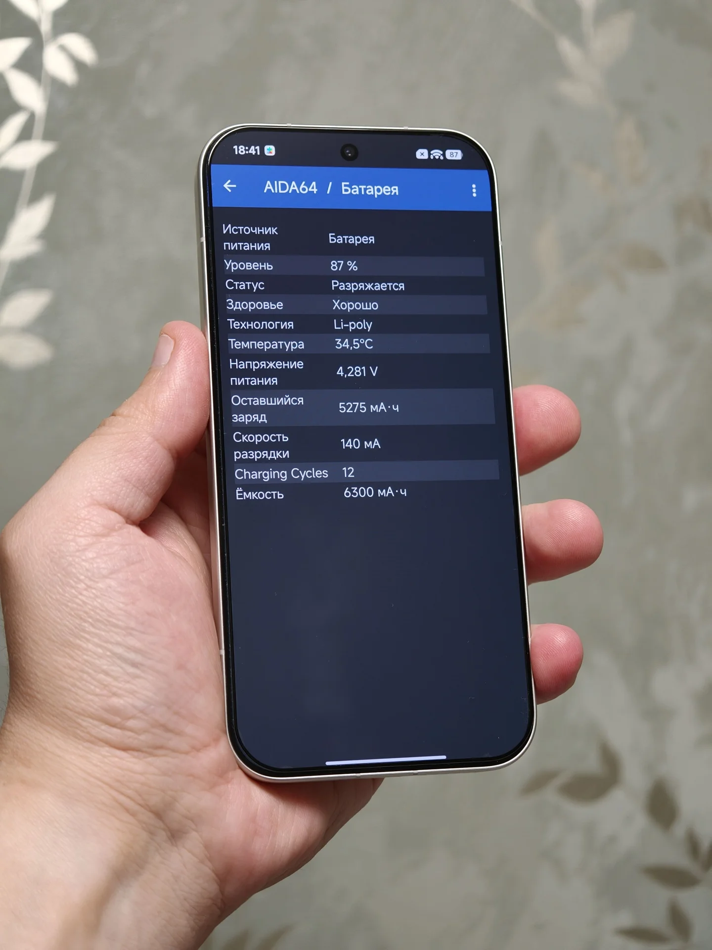 Xiaomi 17 Pro 12/512 Глобальная прошивка - миниатюра 8