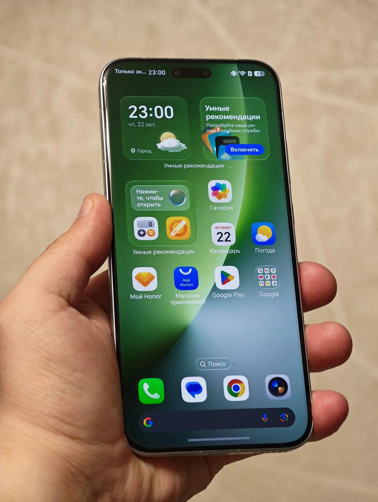 Honor Magic 8 Pro 12/512 Global, Чек, На гарантии! - миниатюра 4
