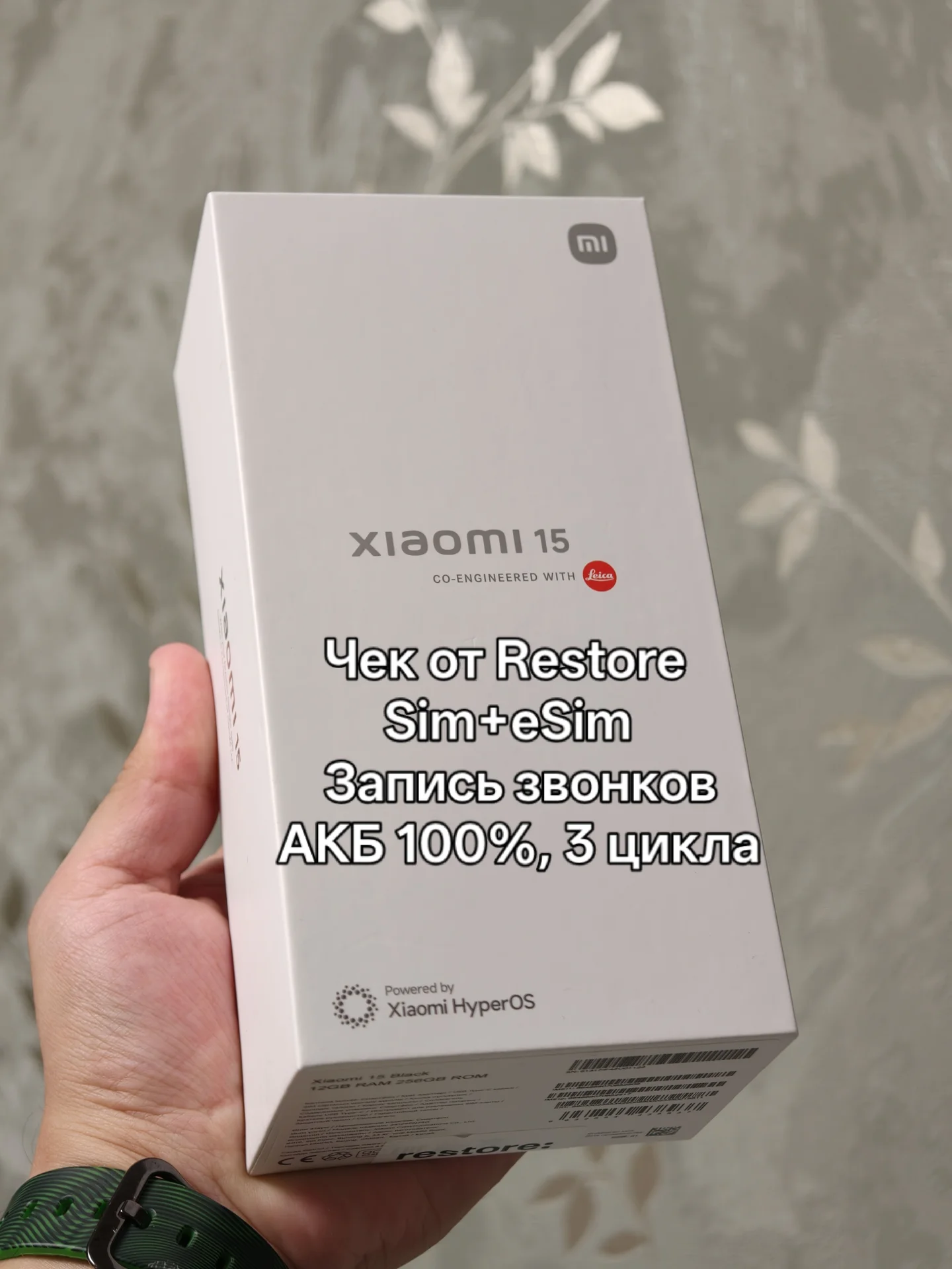 Xiaomi 15 12/256 Чек из Рестор, Global, На гаранти