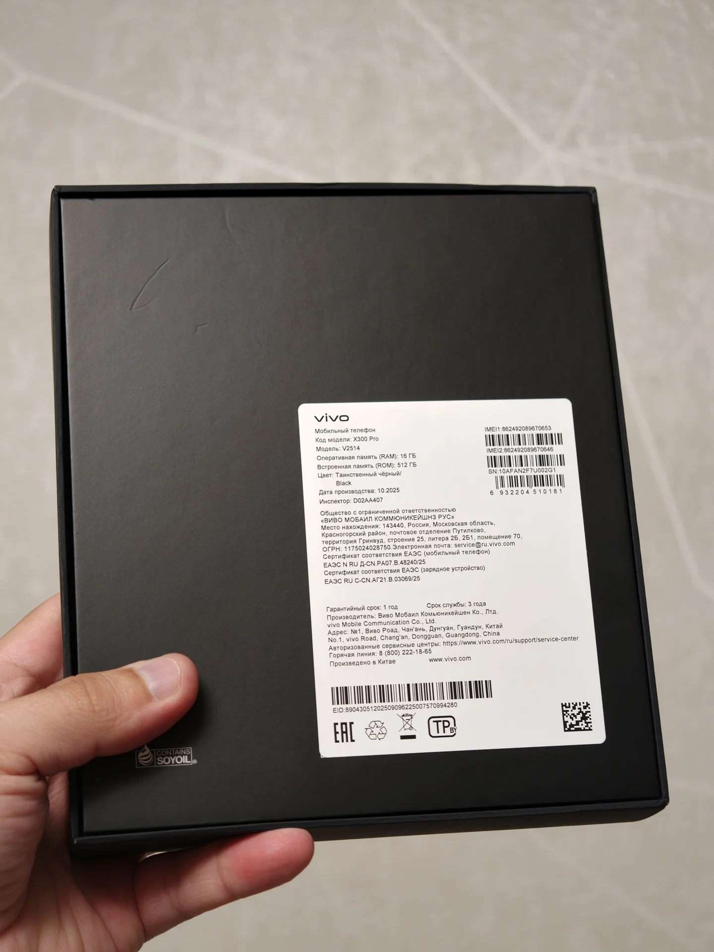 Vivo X300 Pro 16/512 Ростест, Sim+eSim, Черный - миниатюра 3
