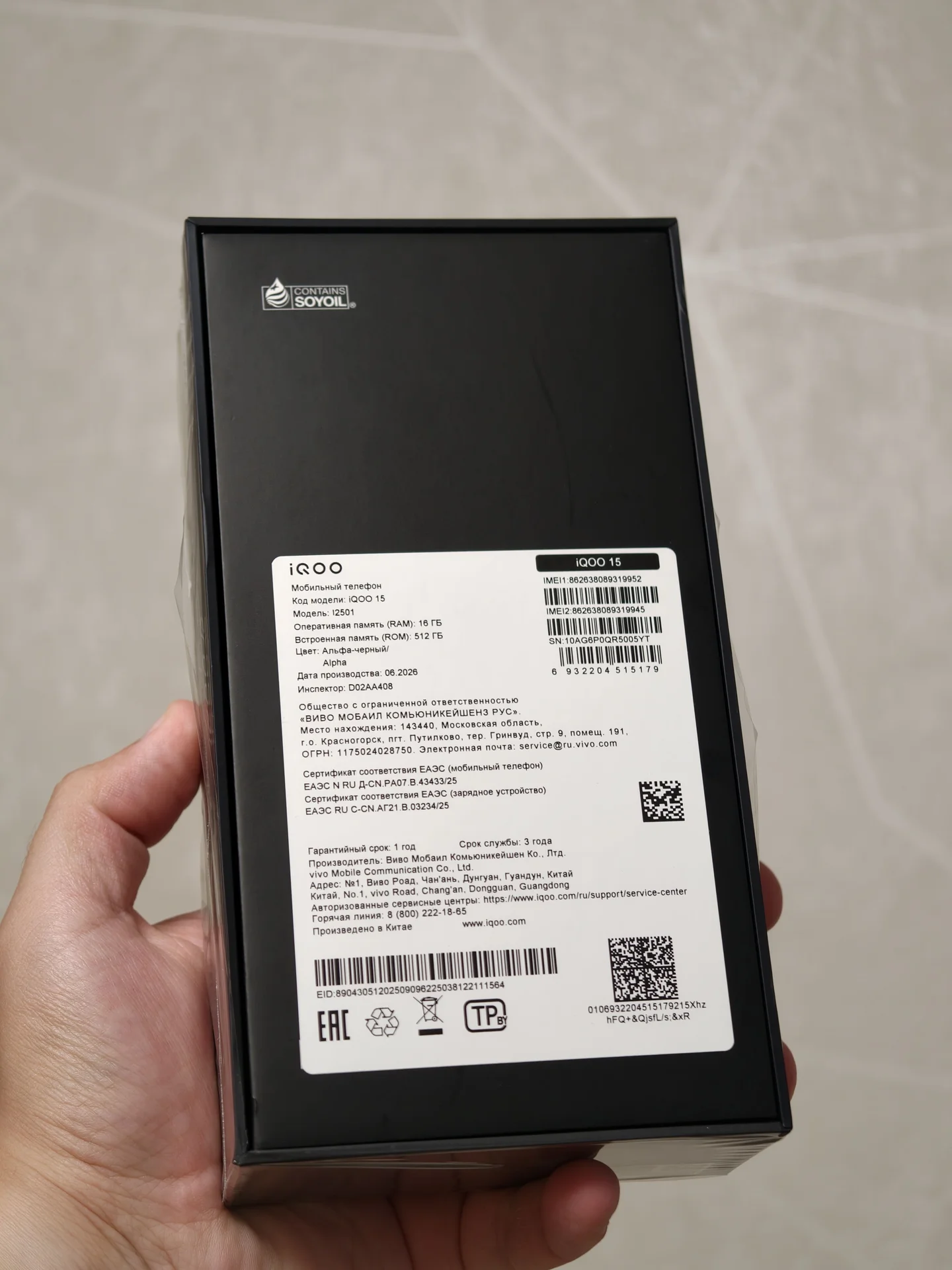 Vivo IQoo 15 16/512 Ростест, Чек, На гарантии. - миниатюра 3