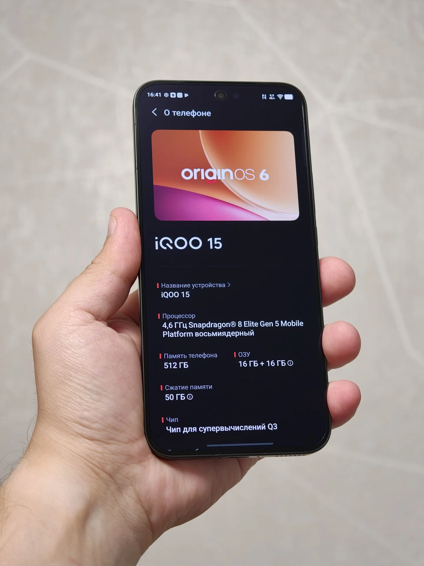 Vivo IQoo 15 16/512 Ростест, Чек, На гарантии. - миниатюра 6