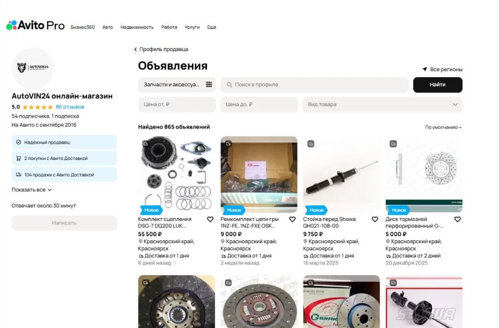 Бизнес по продаже автозапчастей (AutoVin24) - миниатюра 2