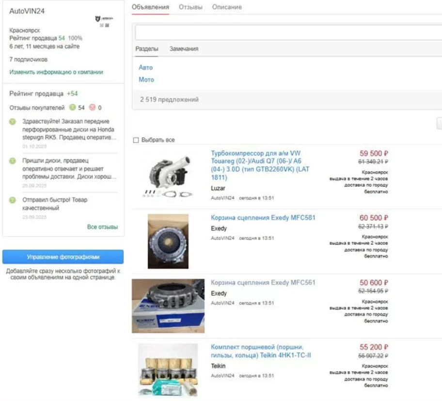 Бизнес по продаже автозапчастей (AutoVin24) - миниатюра 3