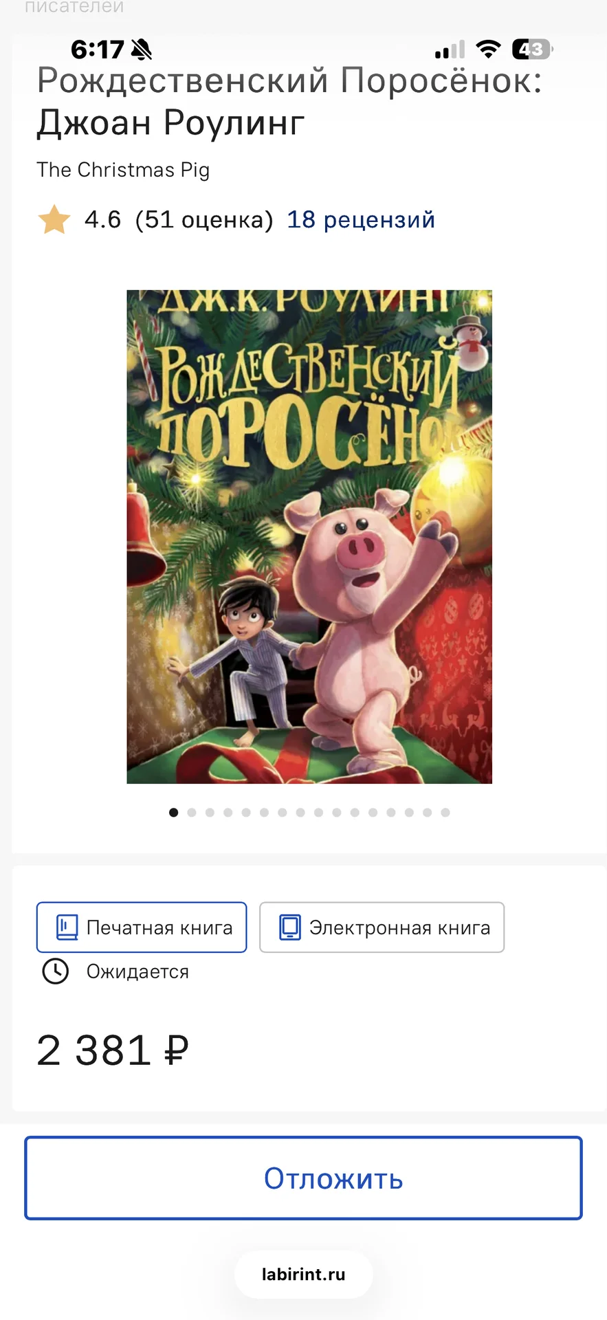 Книга Дж.К.Роулинг - миниатюра 5