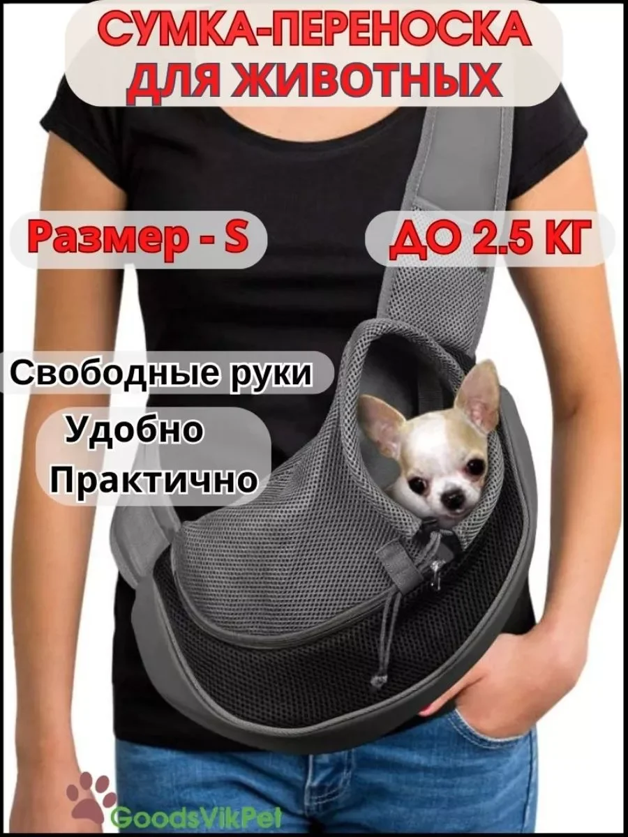 переноска для мелких животных - миниатюра 3