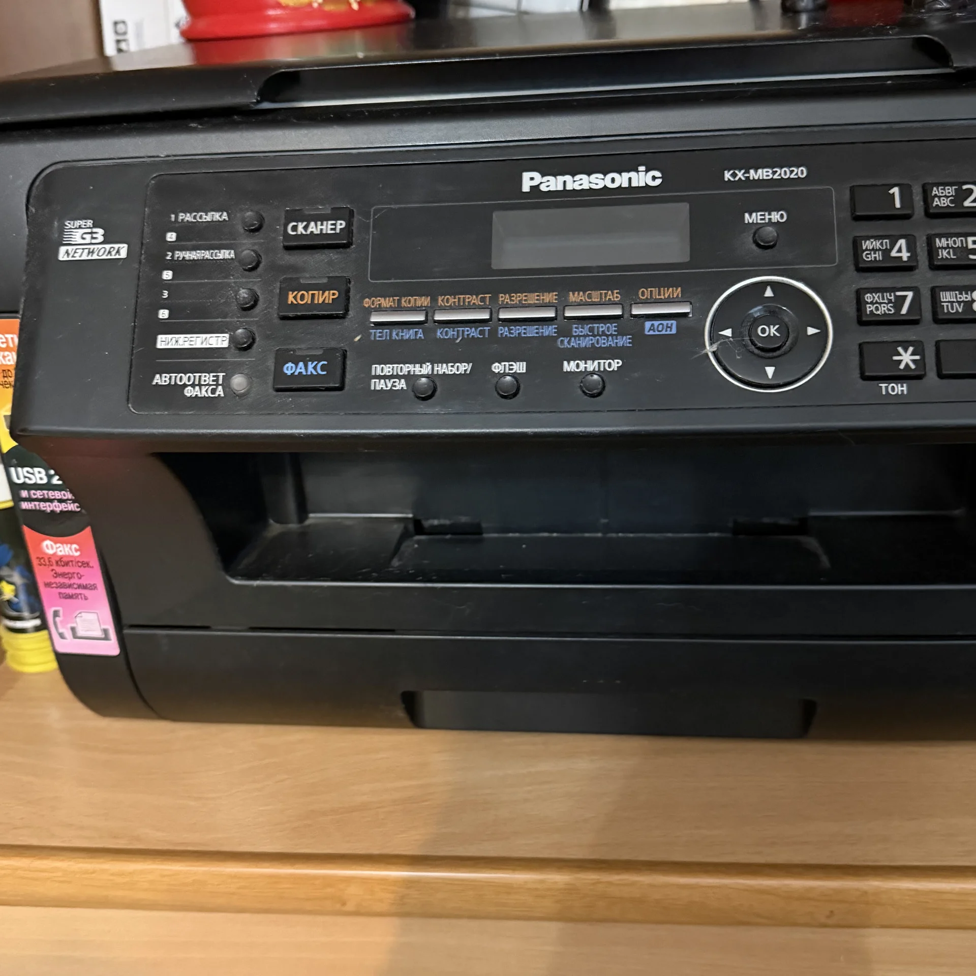 Panasonic KX-MB2020 - изображение 1