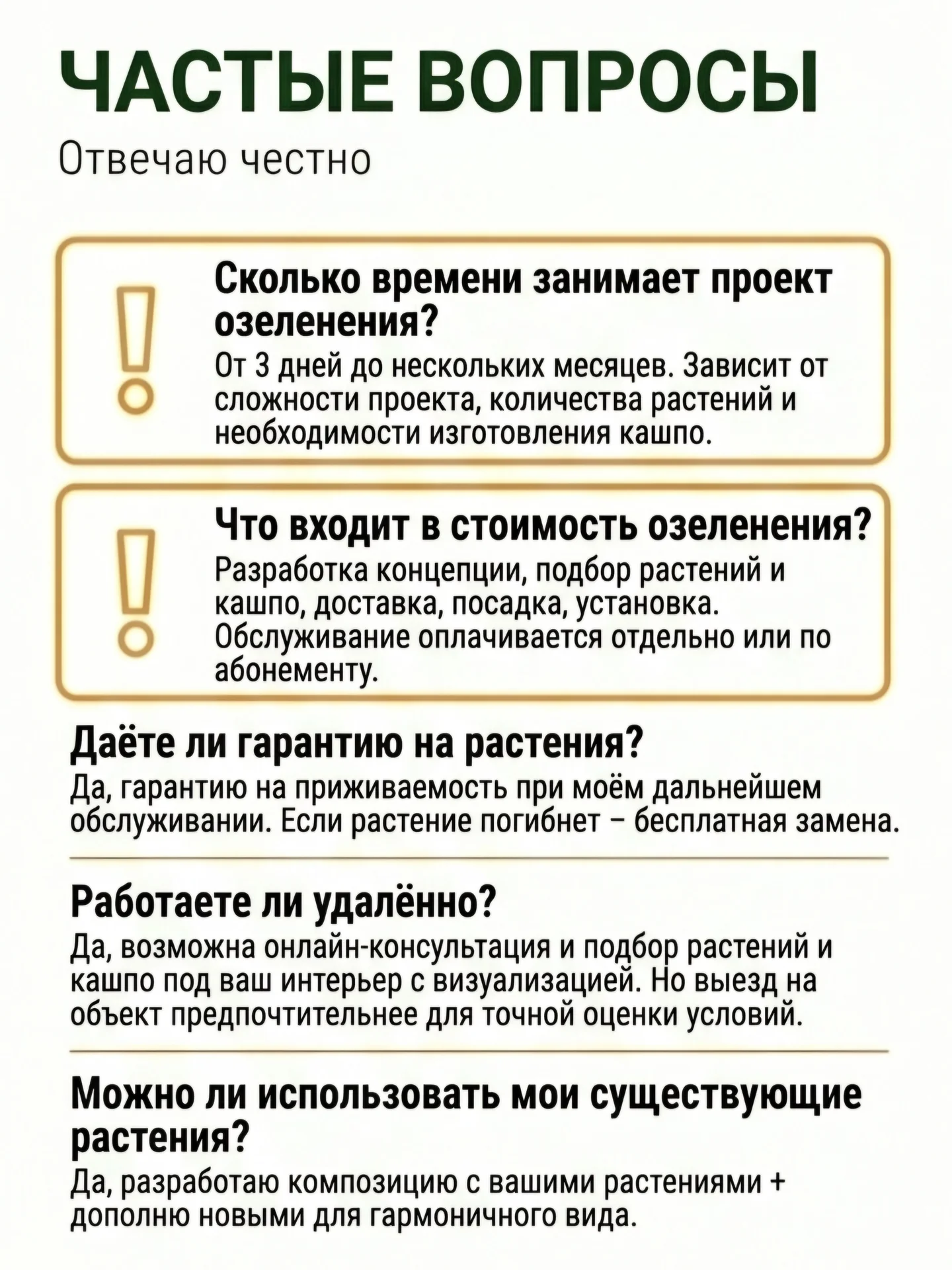 Озеленение дом/офис/ресторан Фитодизайн Уход Перес - миниатюра 10