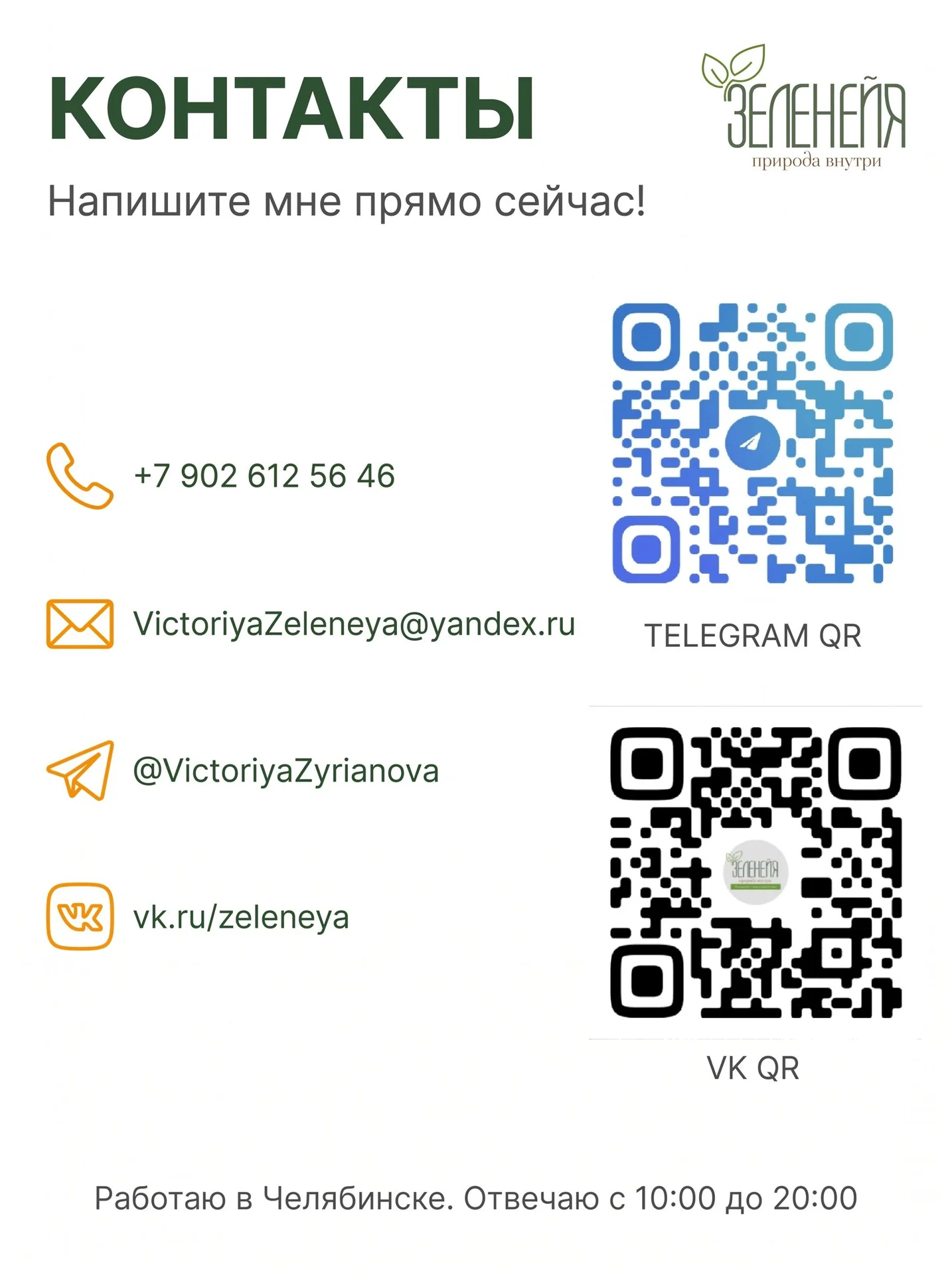 Озеленение дом/офис/ресторан Фитодизайн Уход Перес - миниатюра 11