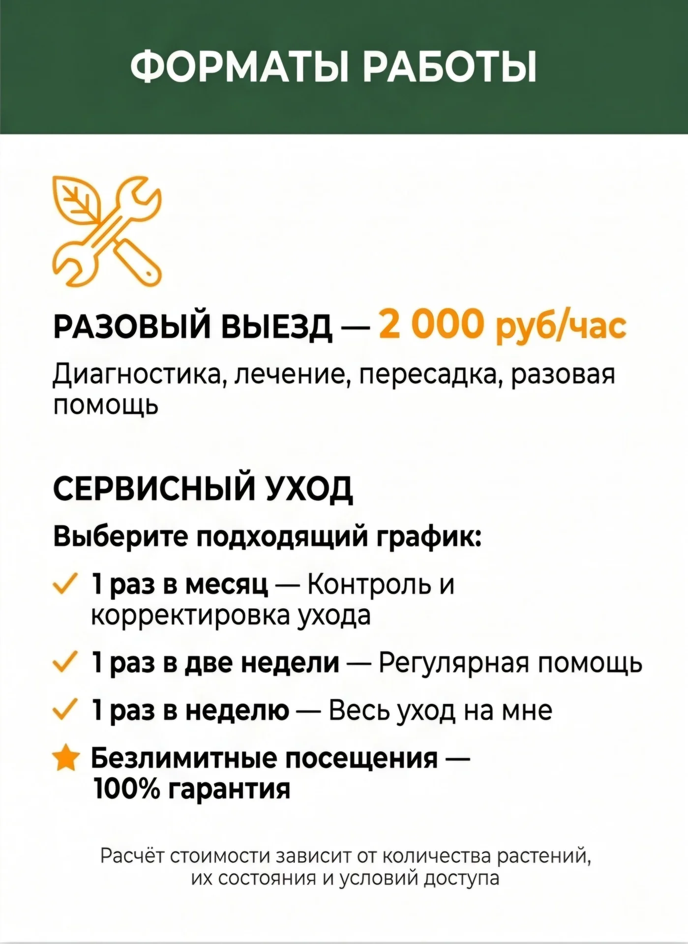 Уход за комнатными растениями - миниатюра 4