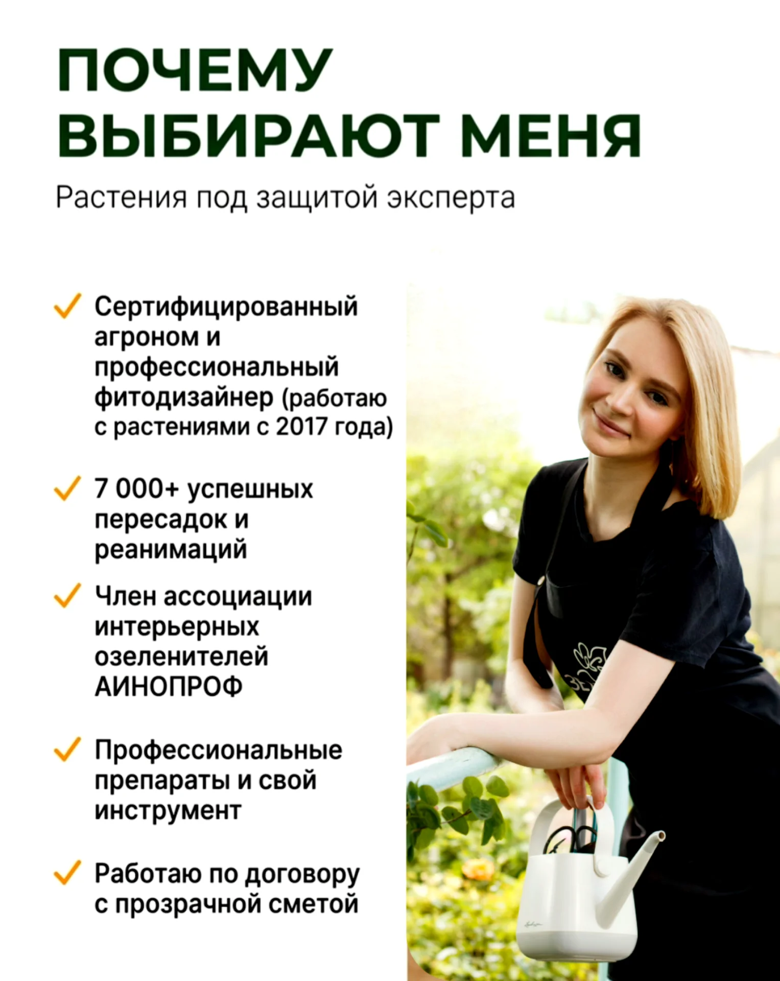Уход за комнатными растениями - миниатюра 5