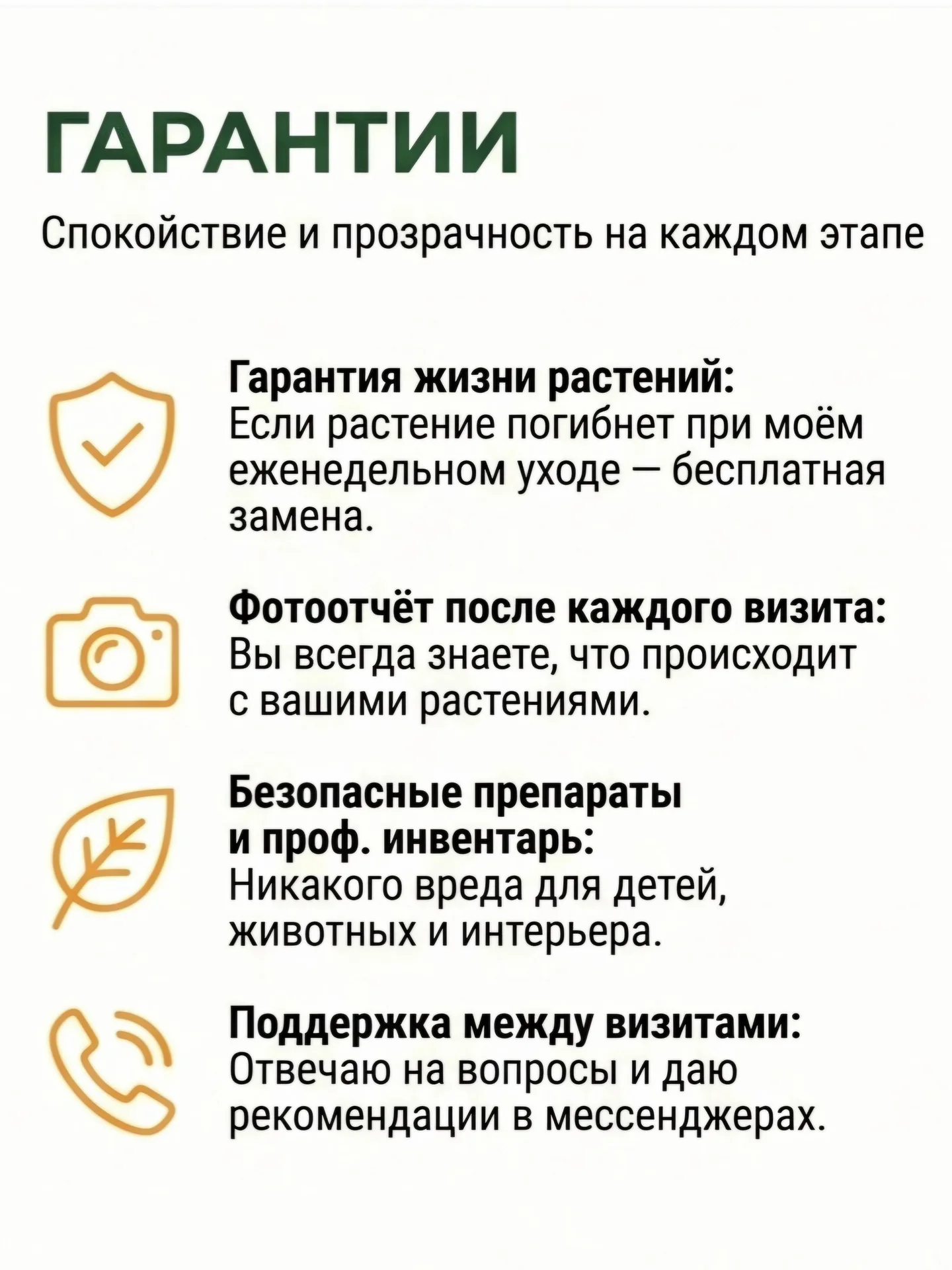 Уход за комнатными растениями - миниатюра 6