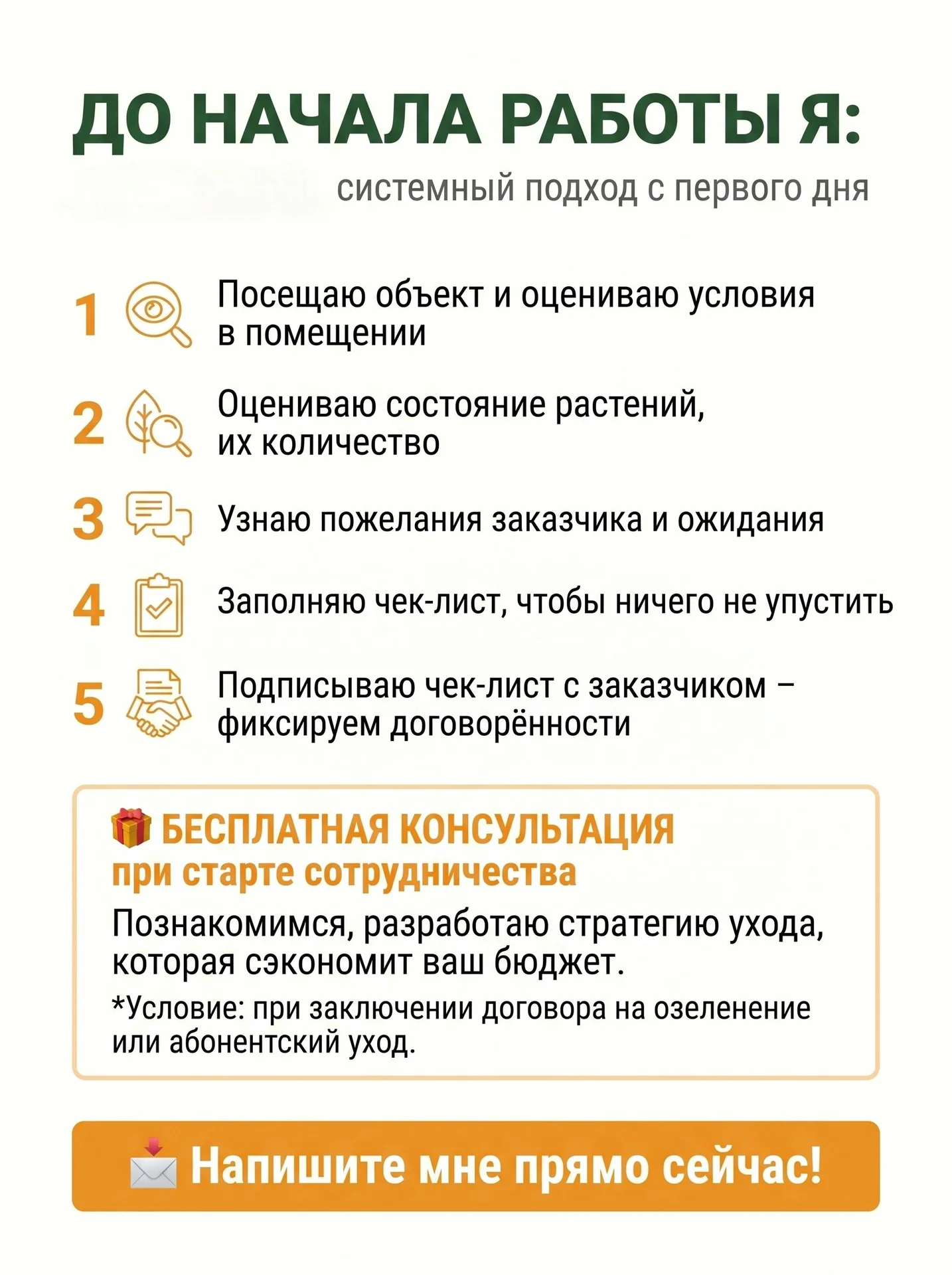 Уход за комнатными растениями - миниатюра 7