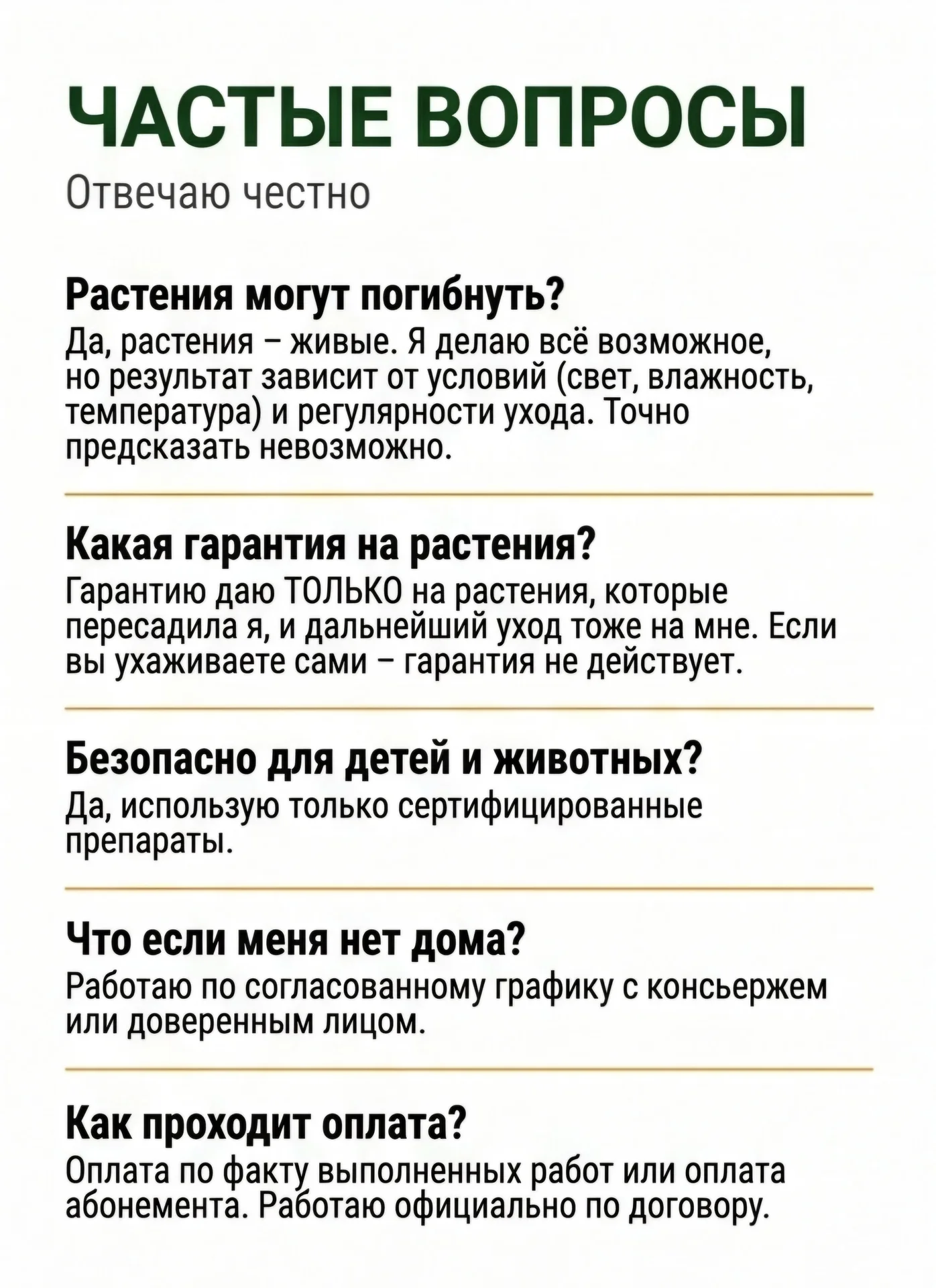 Уход за комнатными растениями - миниатюра 8