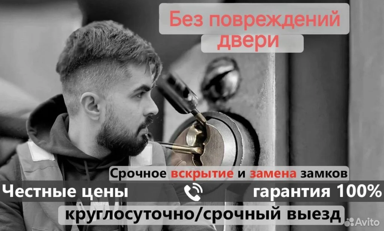 Вскрытие и замена замков - изображение 1