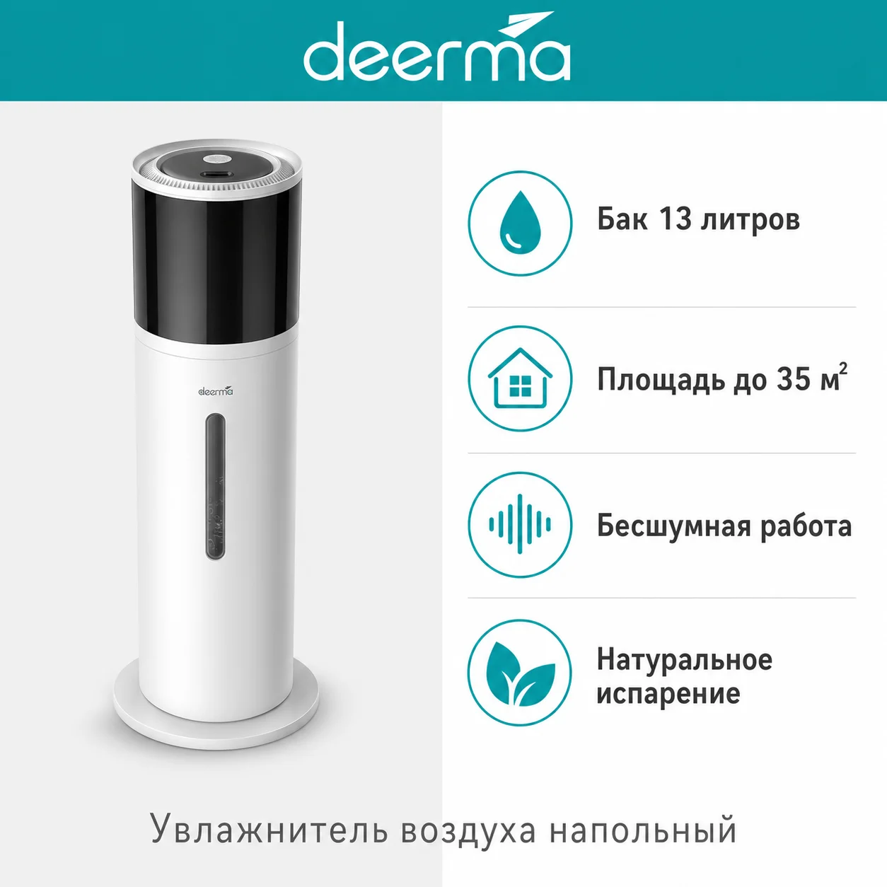 Увлажнитель воздуха Deerma F955W - миниатюра 4