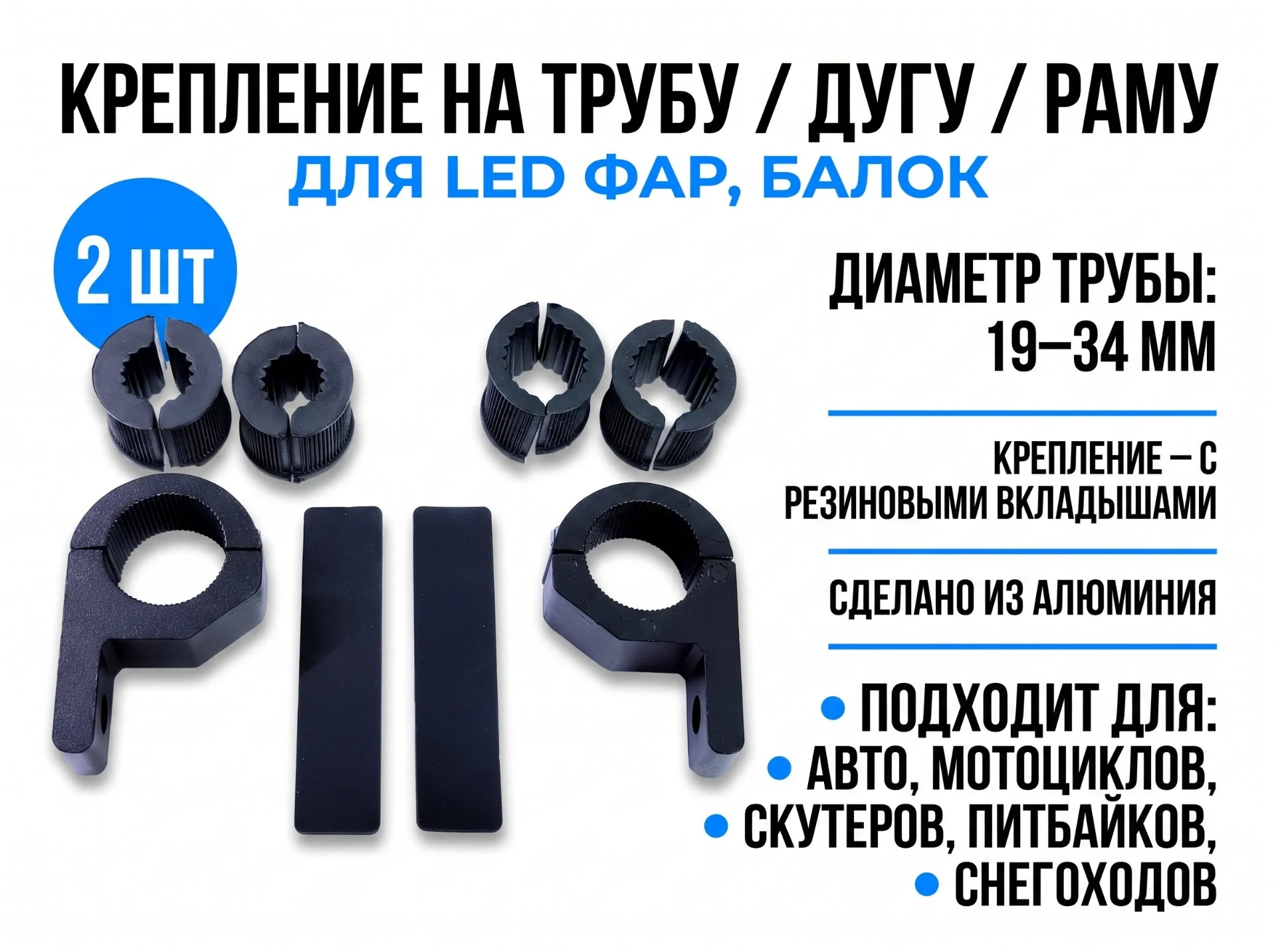 Кронштейн, крепление на трубу 19-34 мм - изображение 1