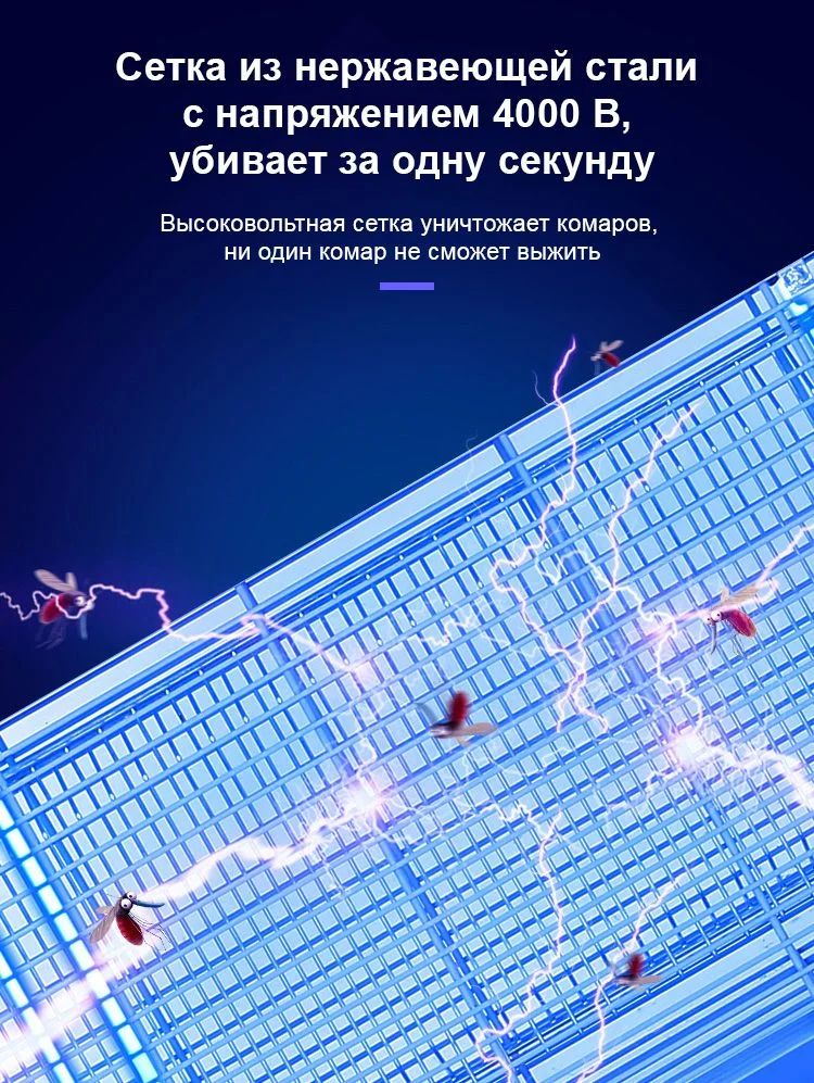 Ловушка для комаров страж 200 - миниатюра 5