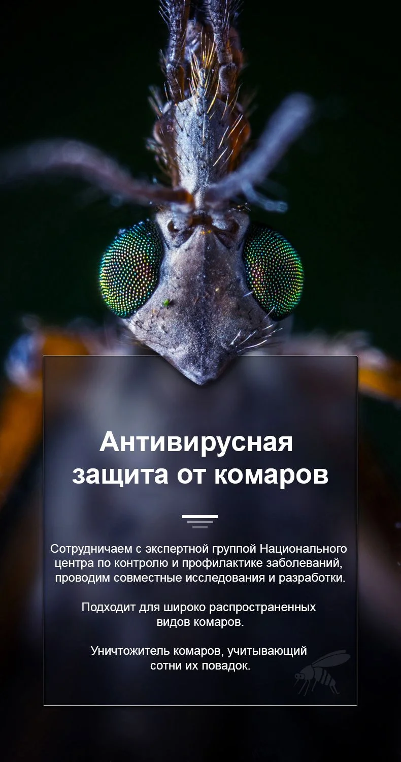Ловушка для комаров пво DT9000-2 - миниатюра 6