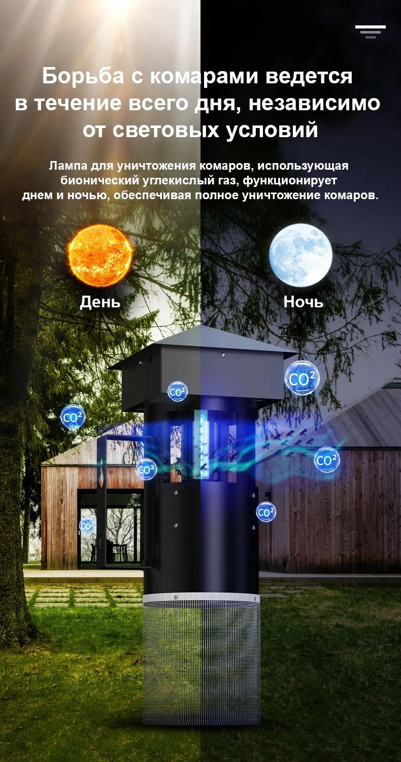 Ловушка для комаров пво DT9000-2 - миниатюра 8