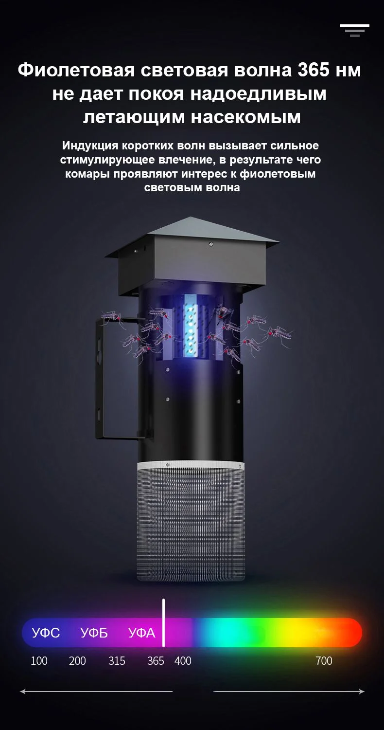 Ловушка для комаров пво DT9000-2 - миниатюра 13