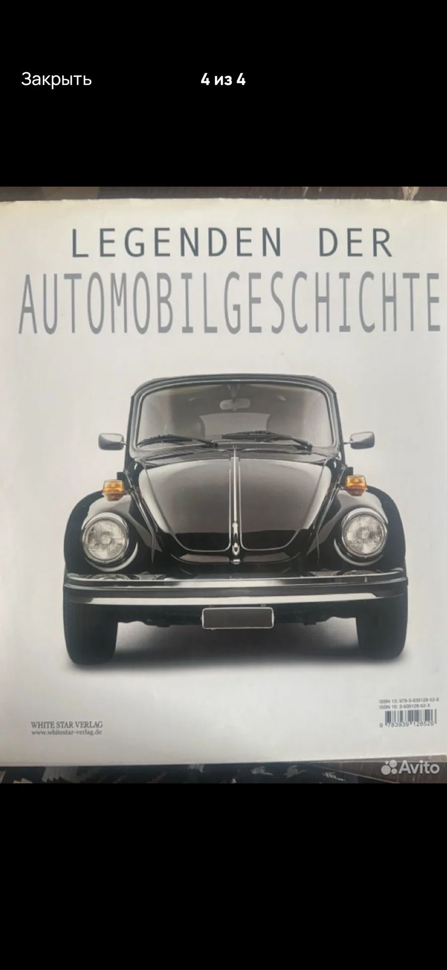 Коллекционная подарочная книга о легендах авто - миниатюра 3