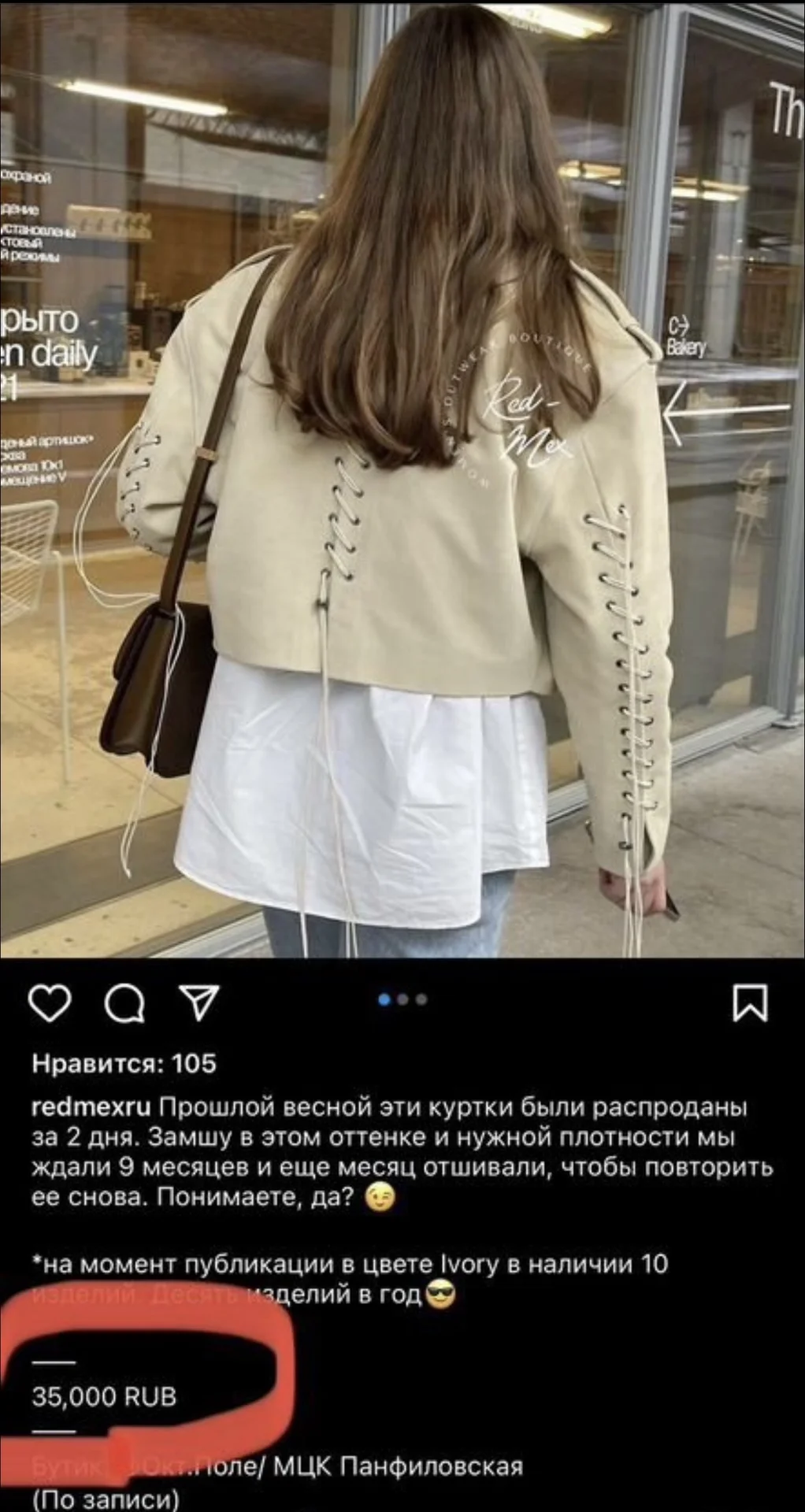 Куртка - миниатюра 6