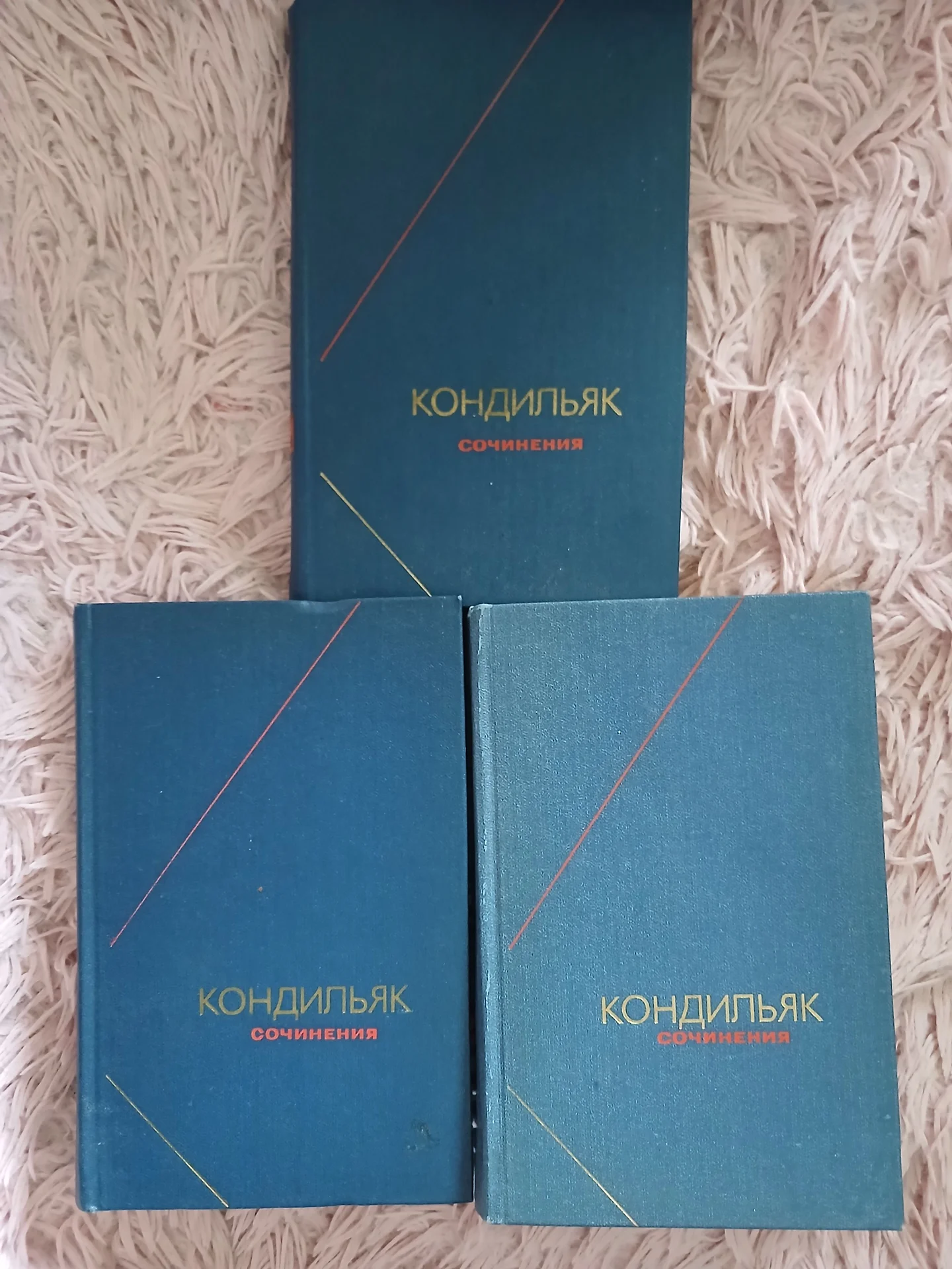 Кондильяк 3 тома - изображение 1