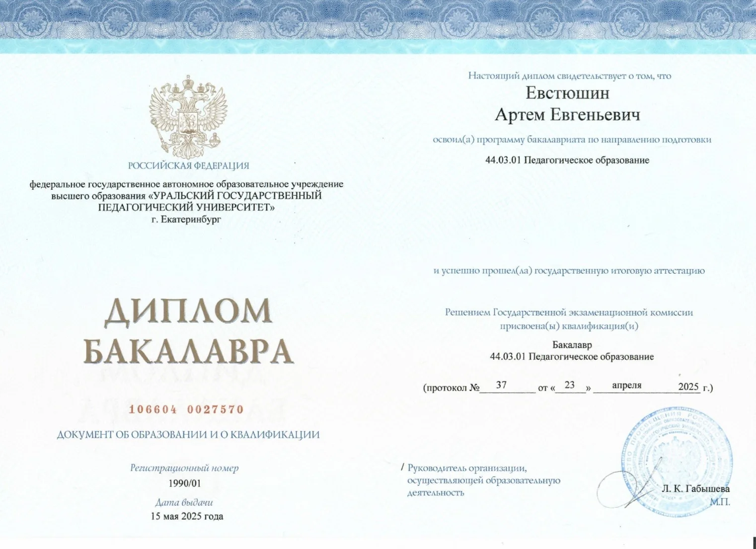 Репетитор по английскому языку - миниатюра 2