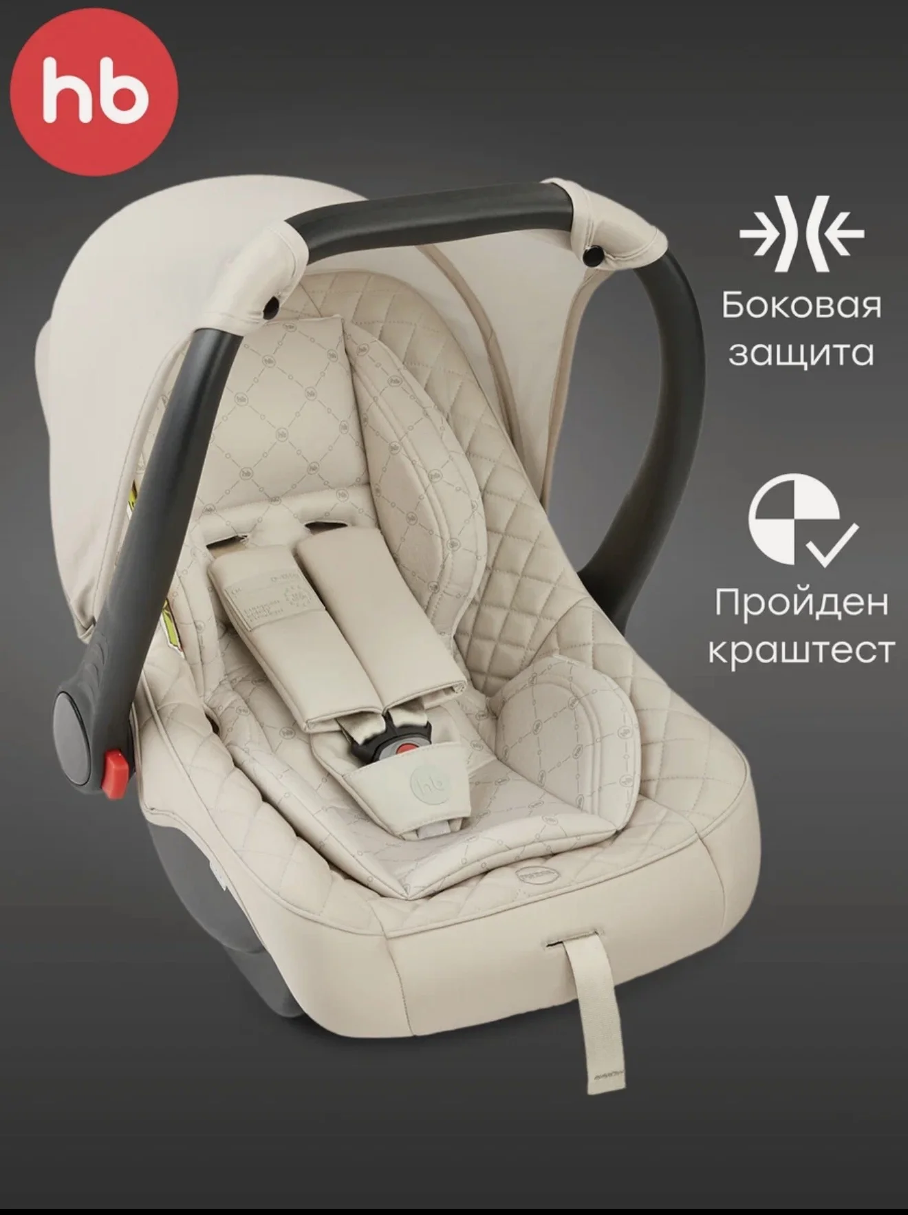 Автолюлька от 0+ до 13 кг Happy Baby - изображение 1