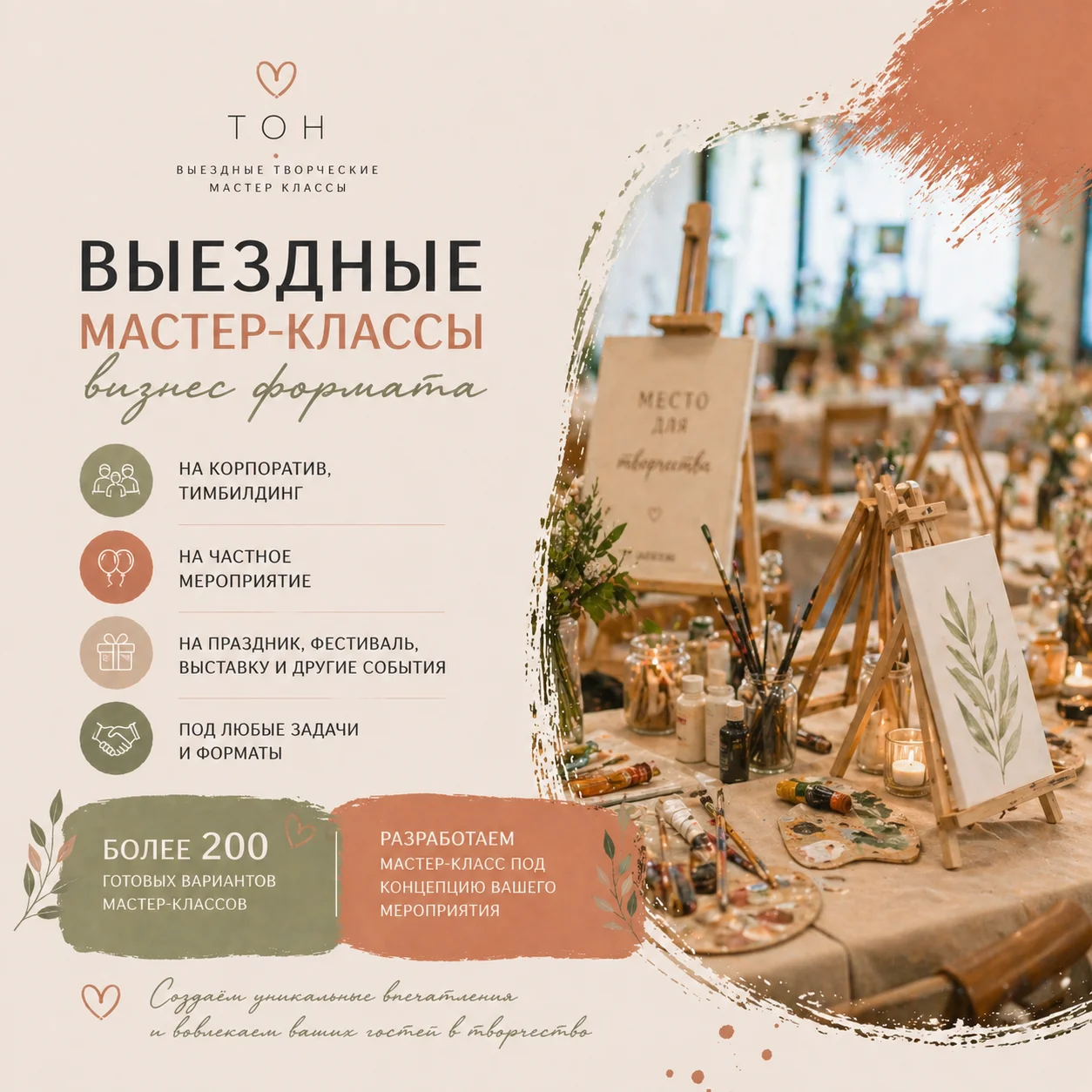 Творческие мастер-классы для взрослых и детей - миниатюра 2