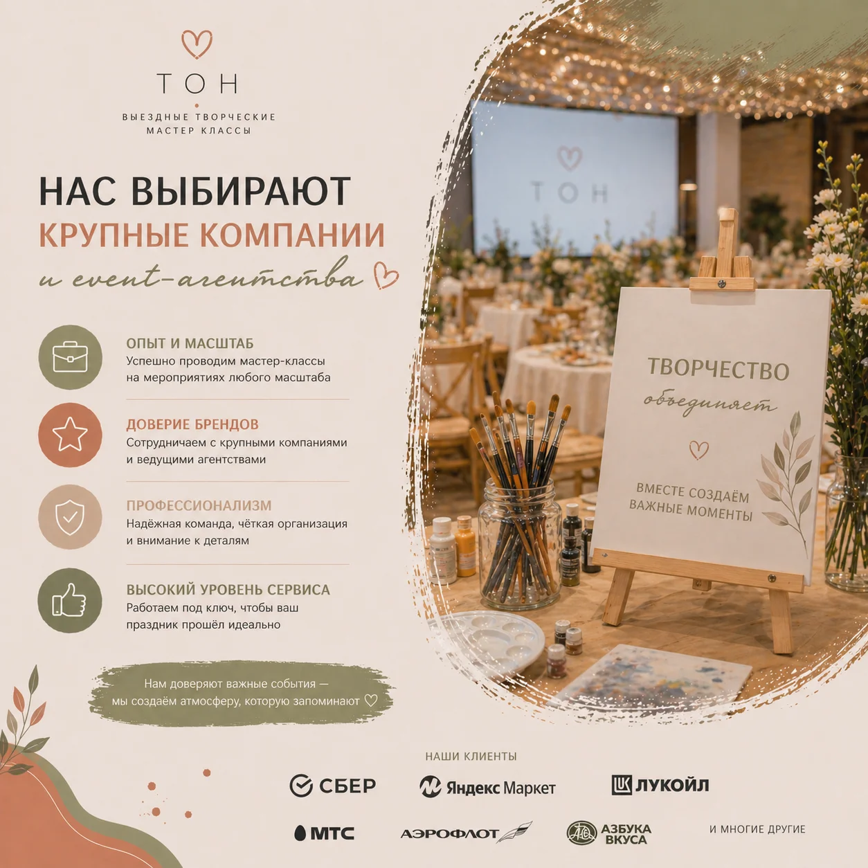 Творческие мастер-классы для взрослых и детей - миниатюра 3