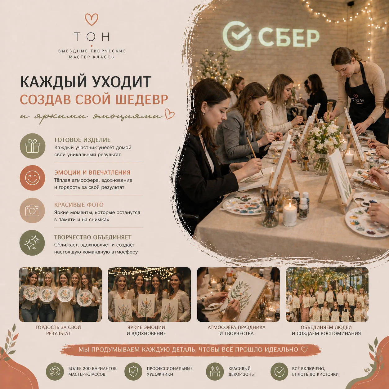 Творческие мастер-классы для взрослых и детей - миниатюра 4