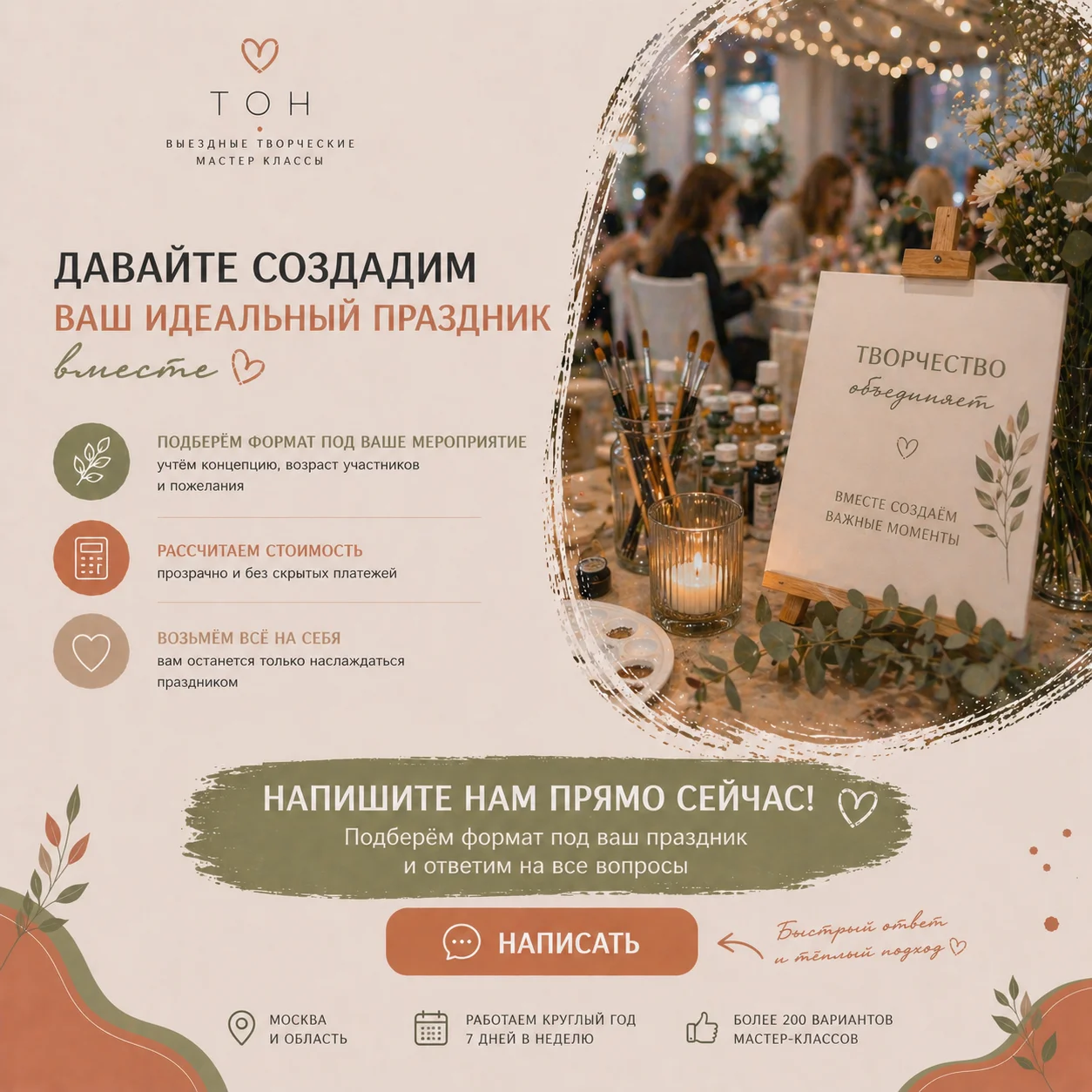 Творческие мастер-классы для взрослых и детей - миниатюра 6