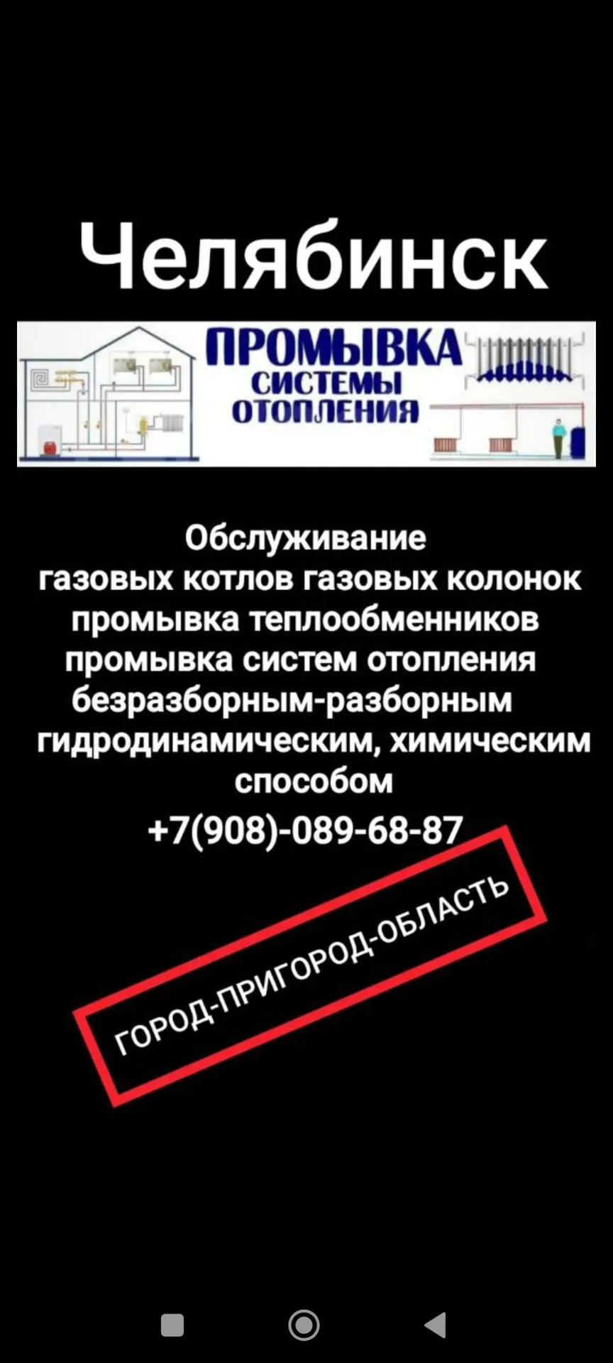 Промывка отопления частного дома - миниатюра 2