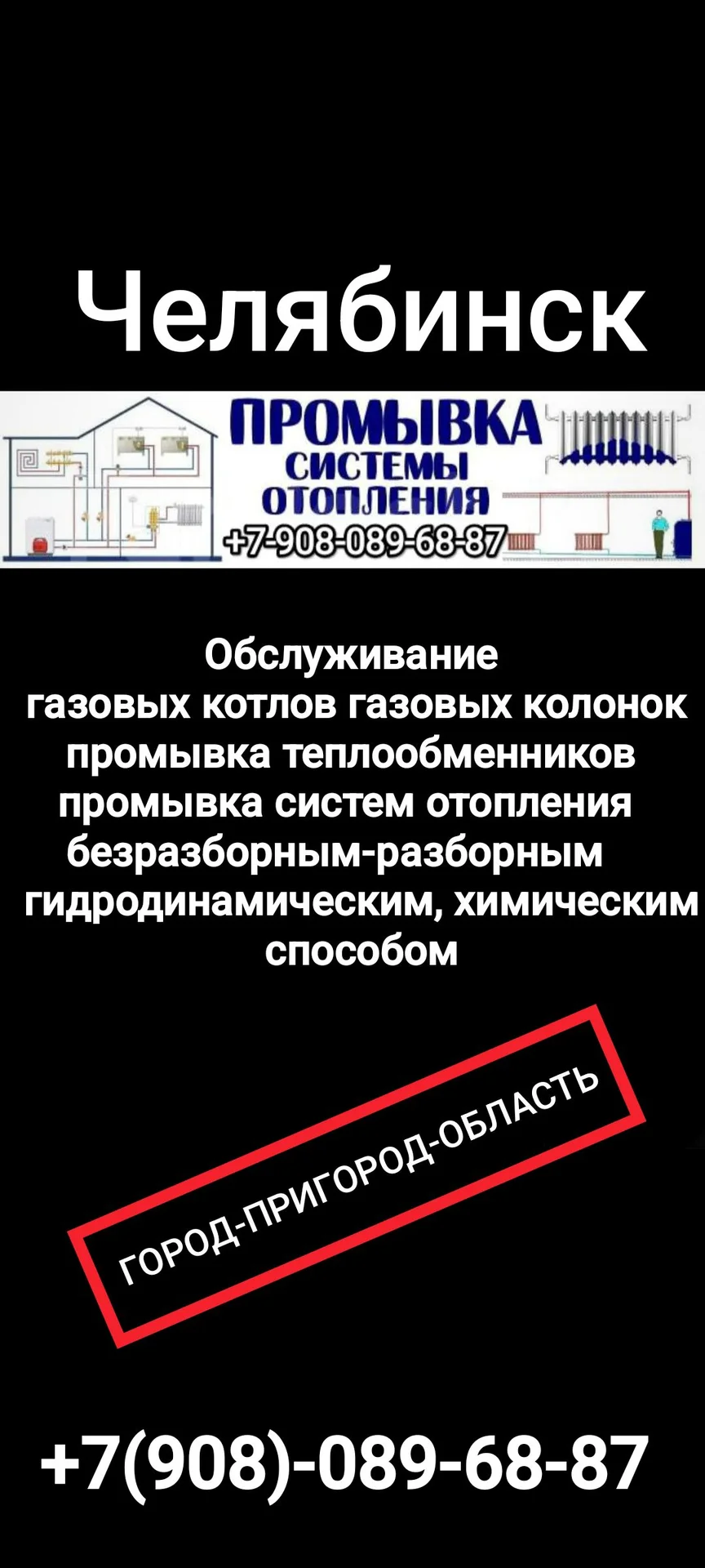 Промывка отопления частного дома - миниатюра 3
