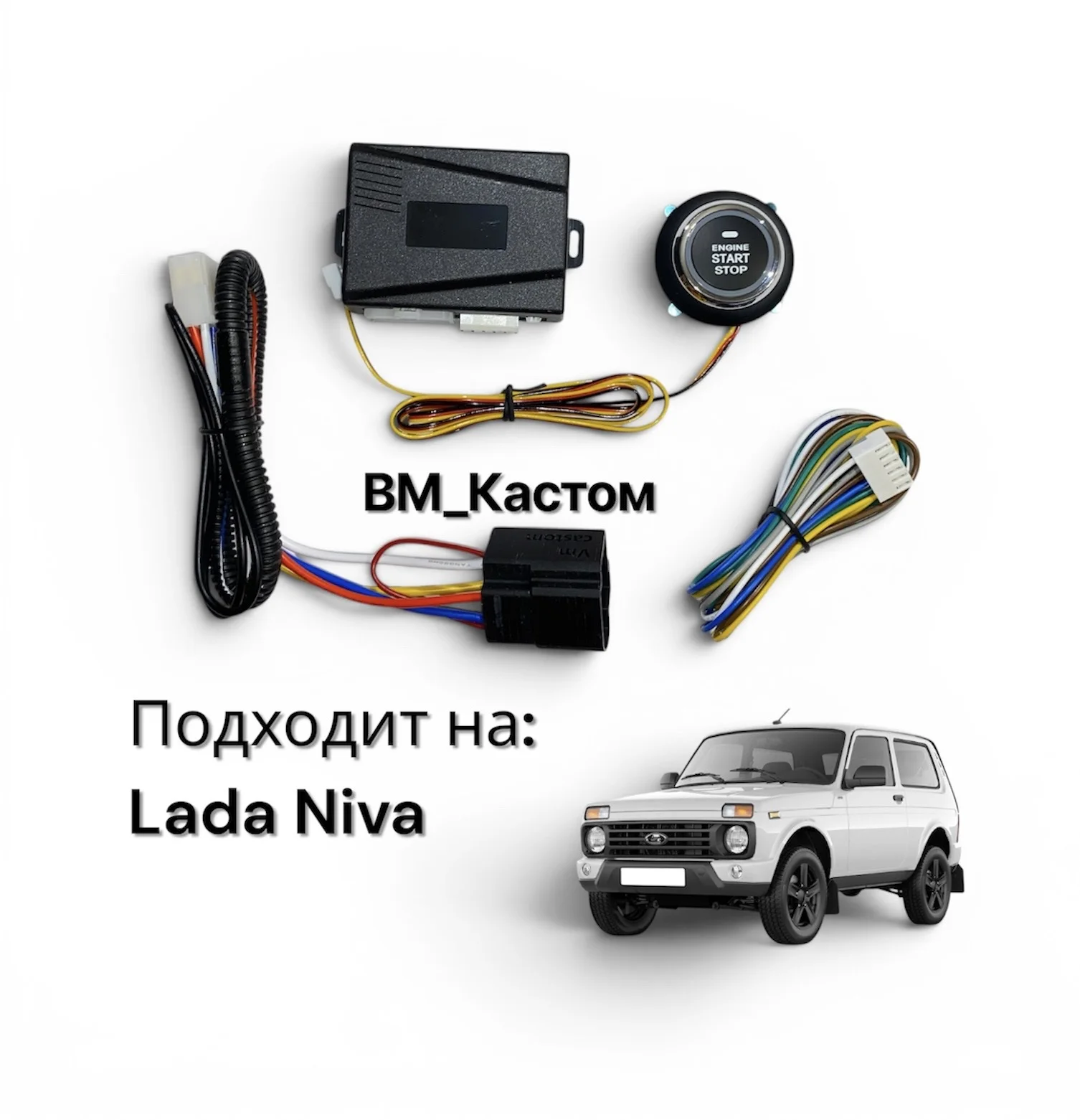 Кнопка старт-стоп Lada niva - изображение 1