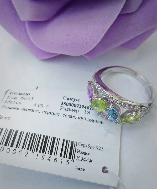 Серебряное кольцо: аметист, топаз, хризолит - миниатюра 6