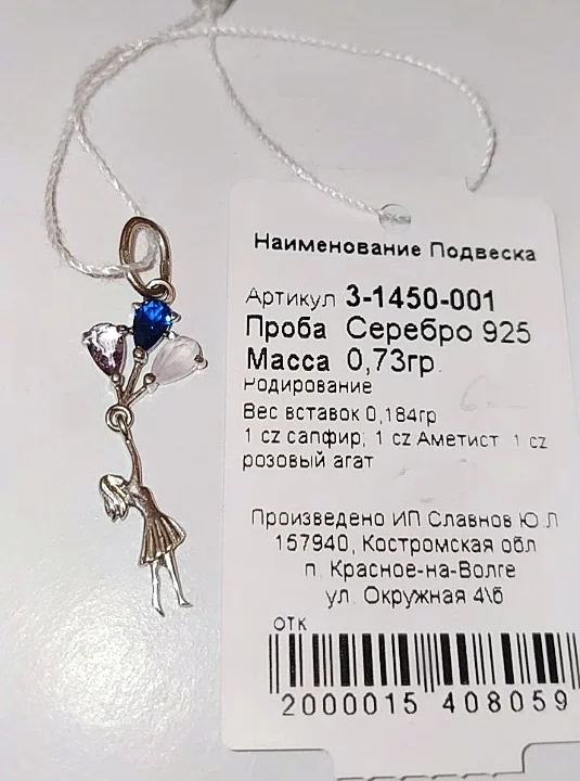 Серебряная подвеска, серебро 925 проба - миниатюра 3