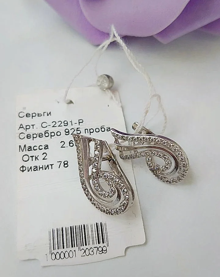 Серебряные серьги с фианитами, серебро 925 проба - миниатюра 6