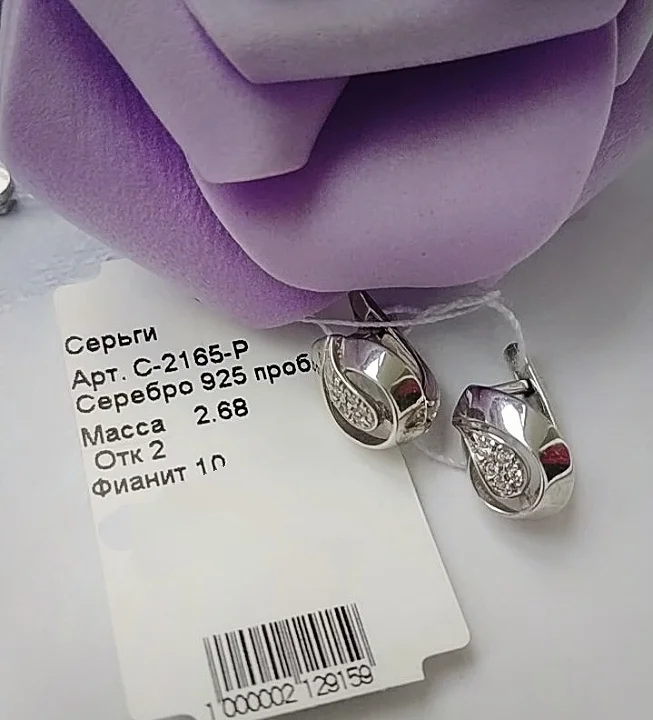 Серебряные серьги с фианитами, серебро 925 проба - миниатюра 4