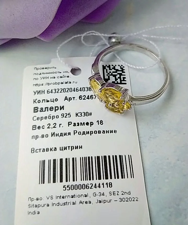 Серебряное кольцо с цитринами - миниатюра 7